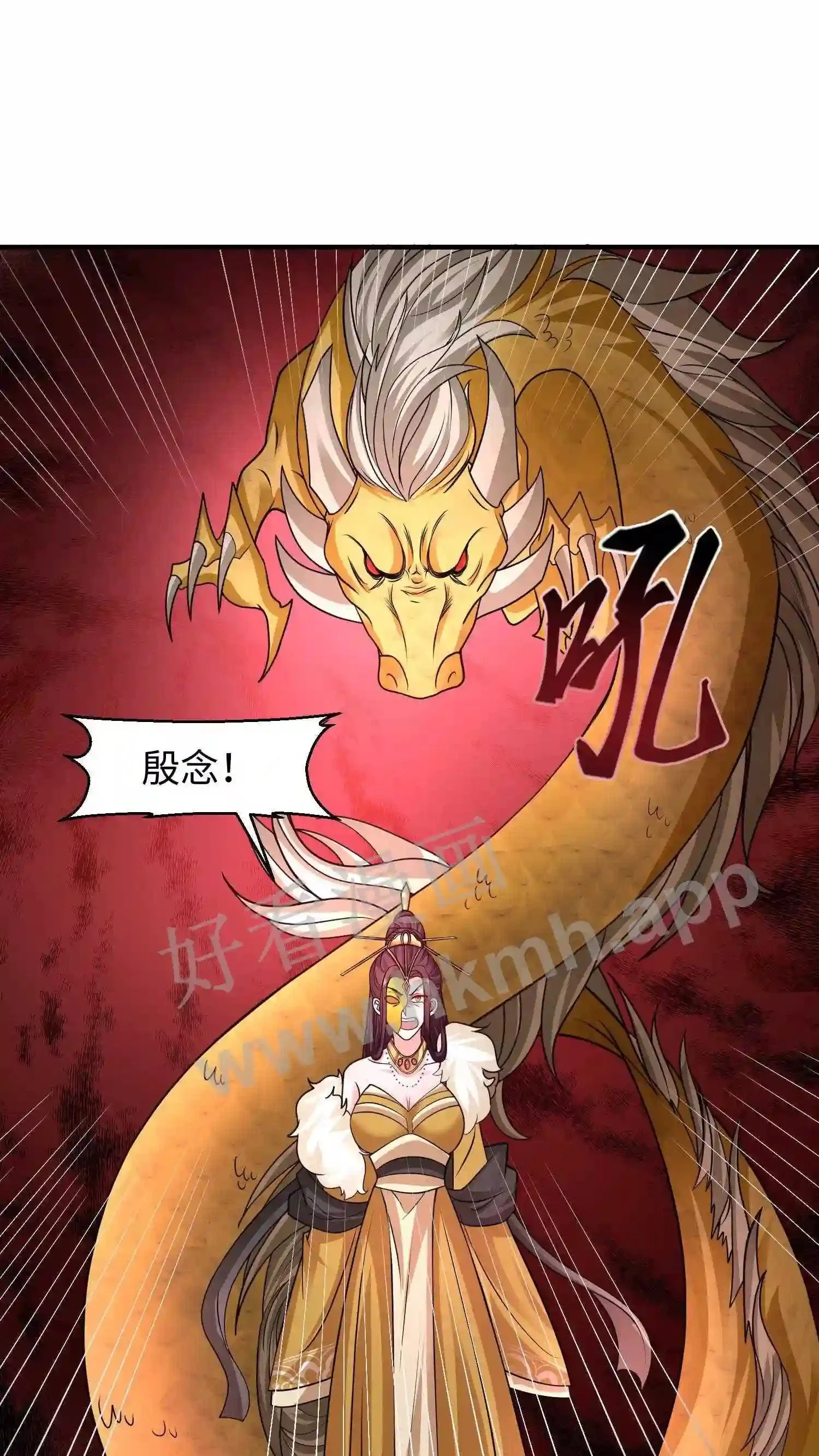 第144话 涅槃显威 第2页
