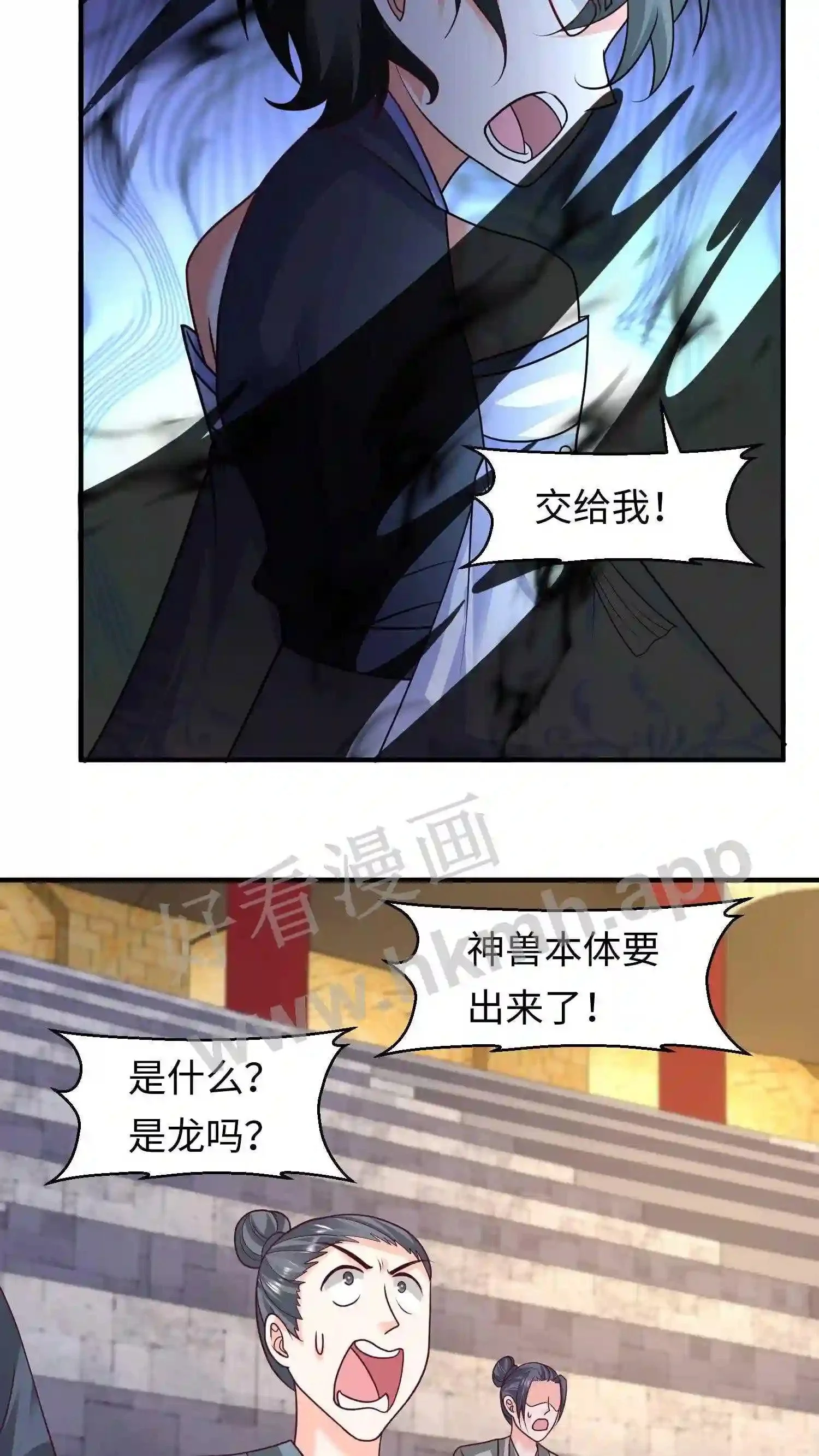 第144话 涅槃显威 第5页