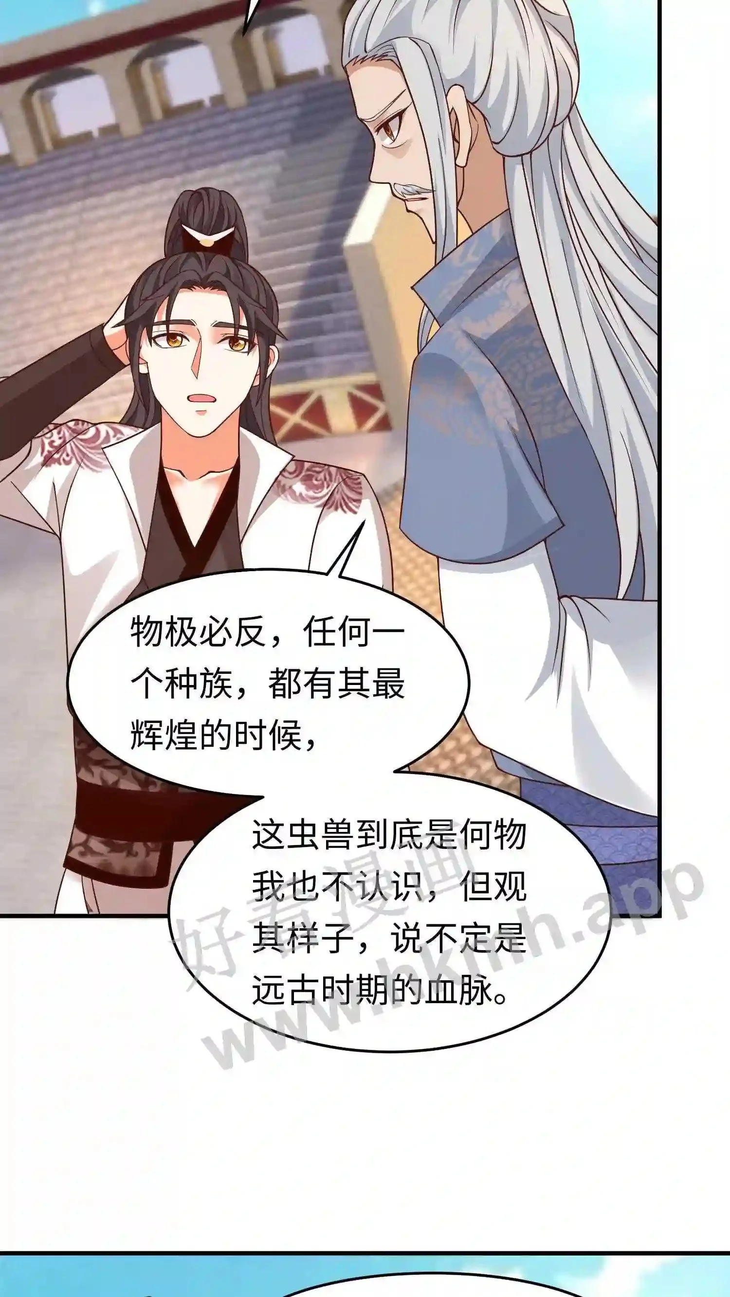 第144话 涅槃显威 第8页