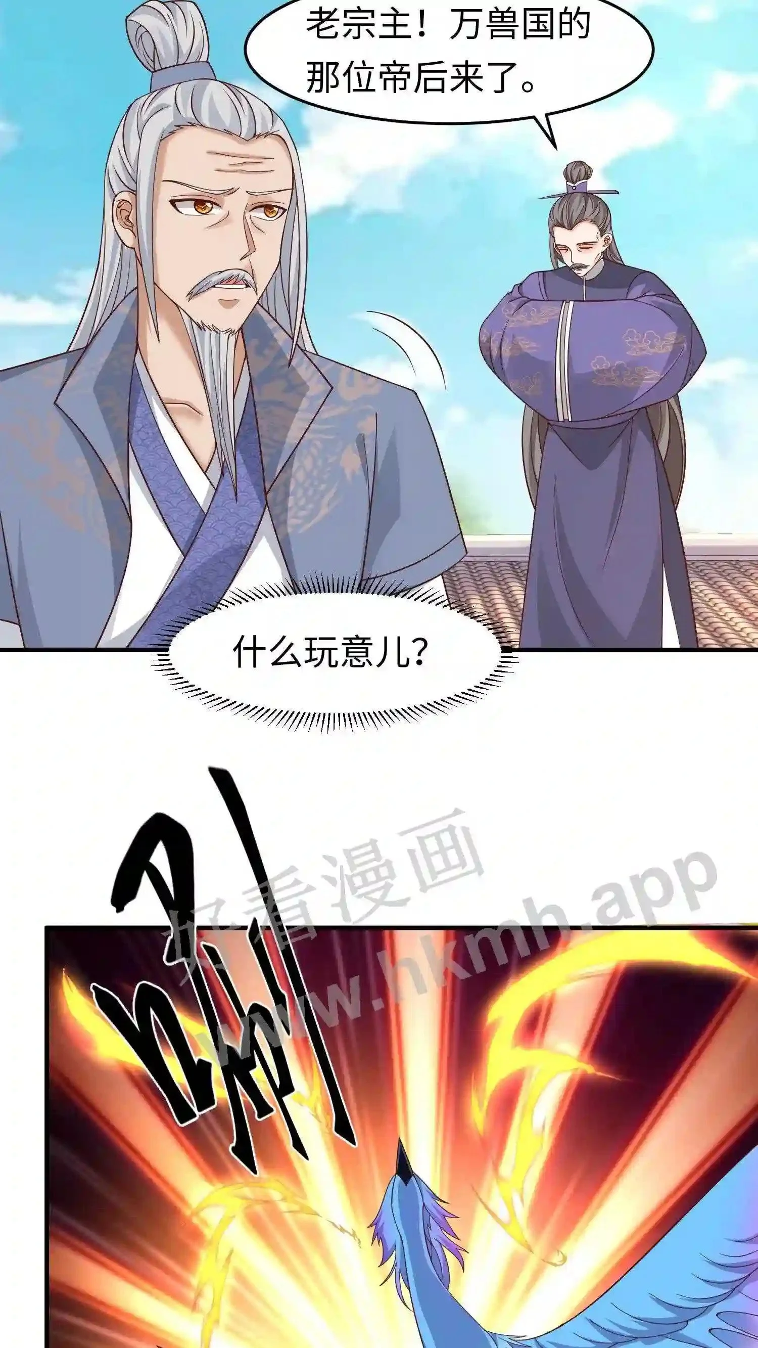 第144话 涅槃显威 第9页