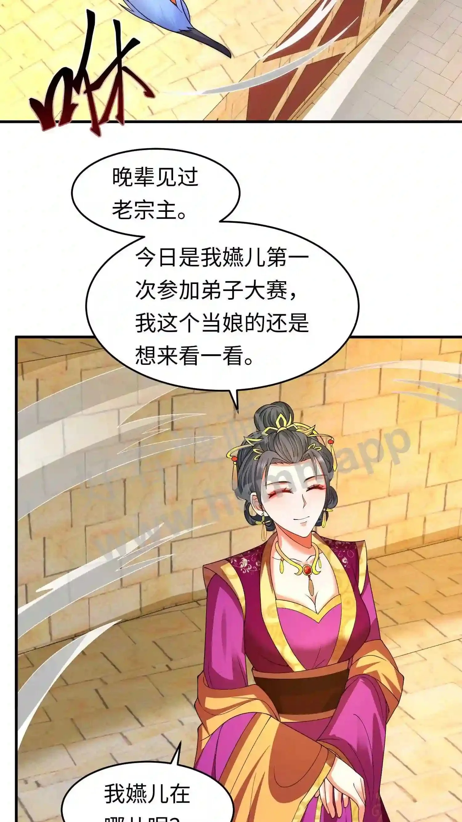 第144话 涅槃显威 第11页