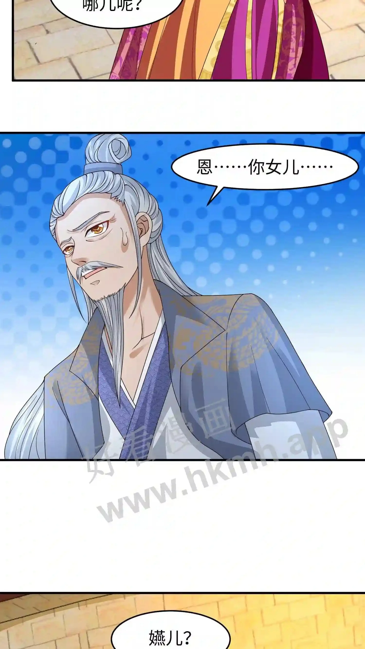 第144话 涅槃显威 第12页