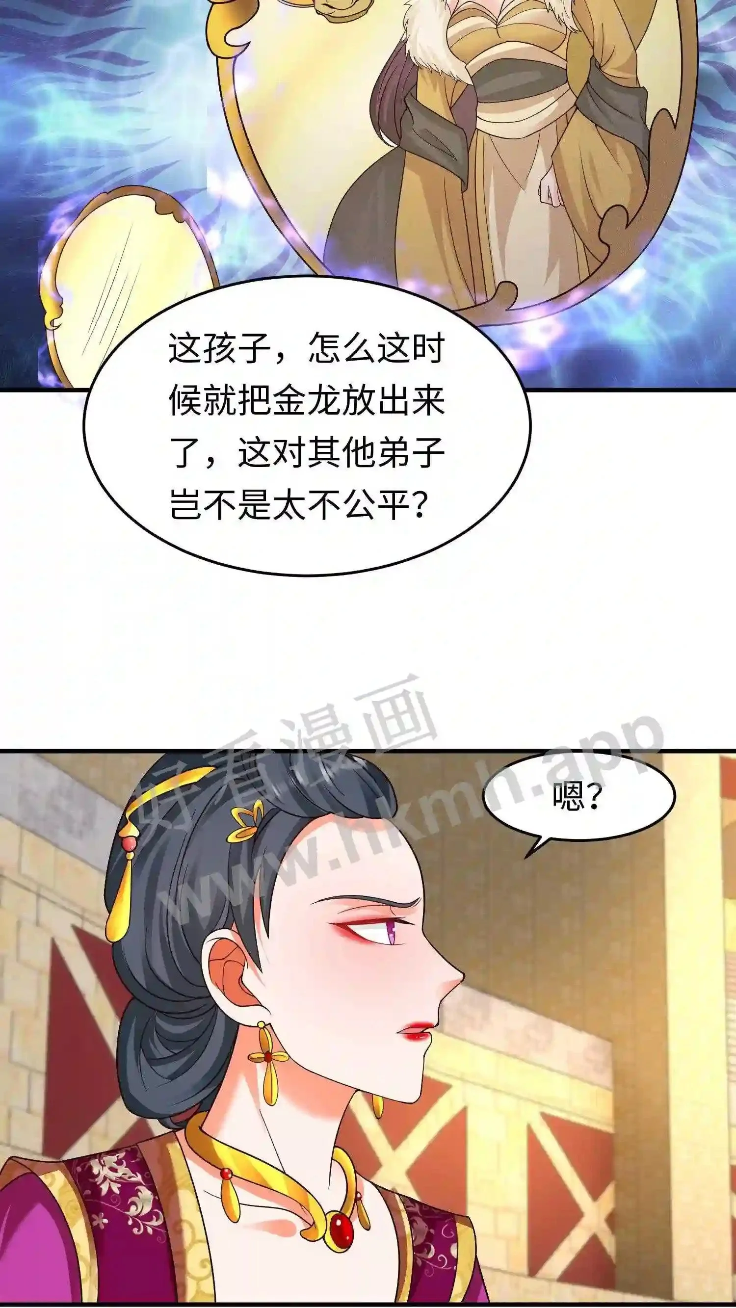 第144话 涅槃显威 第14页