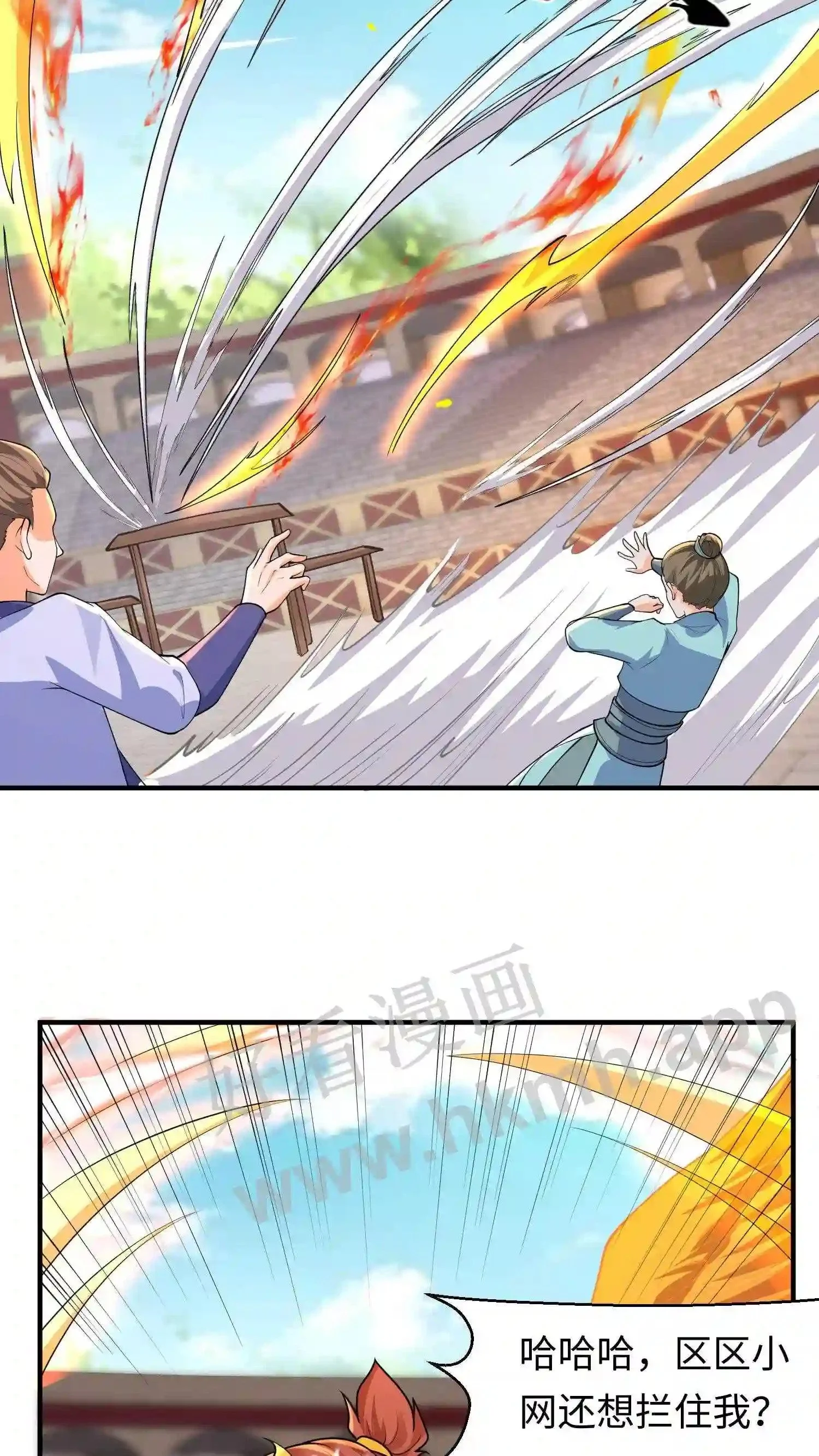 第143话 单挑? 第3页