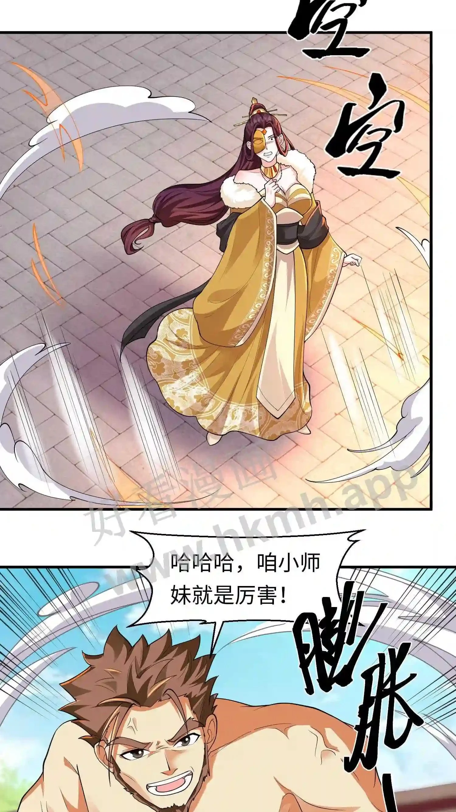 第143话 单挑? 第5页