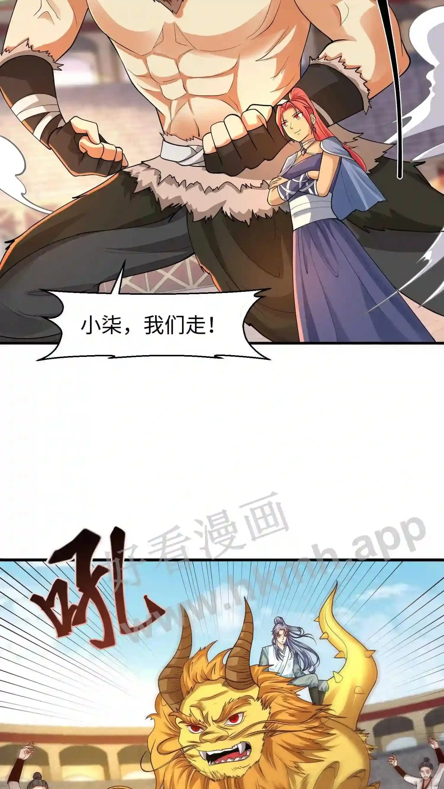 第143话 单挑? 第6页