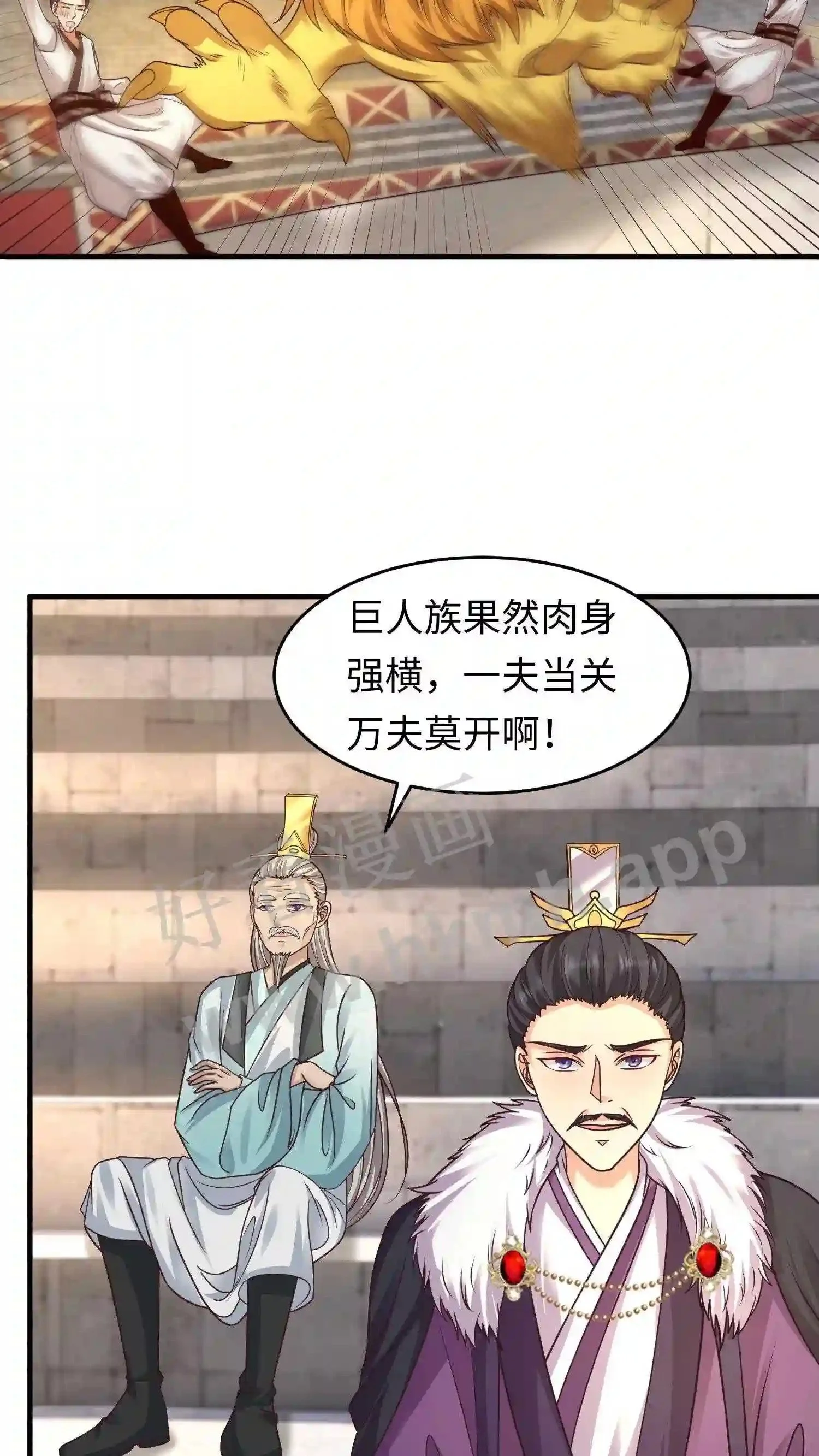 第143话 单挑? 第7页