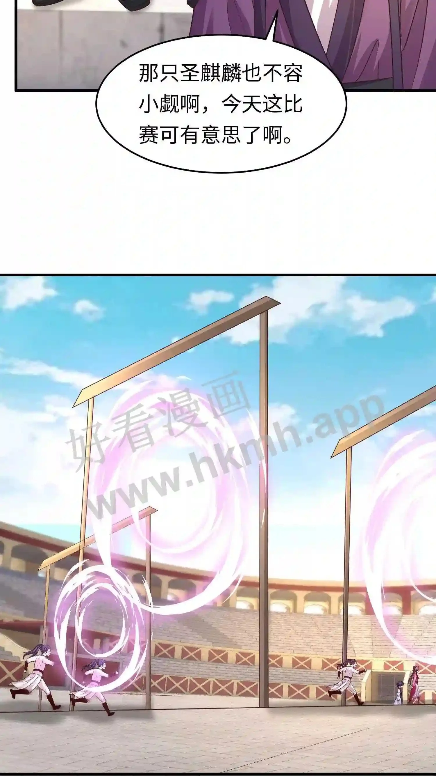 第143话 单挑? 第8页