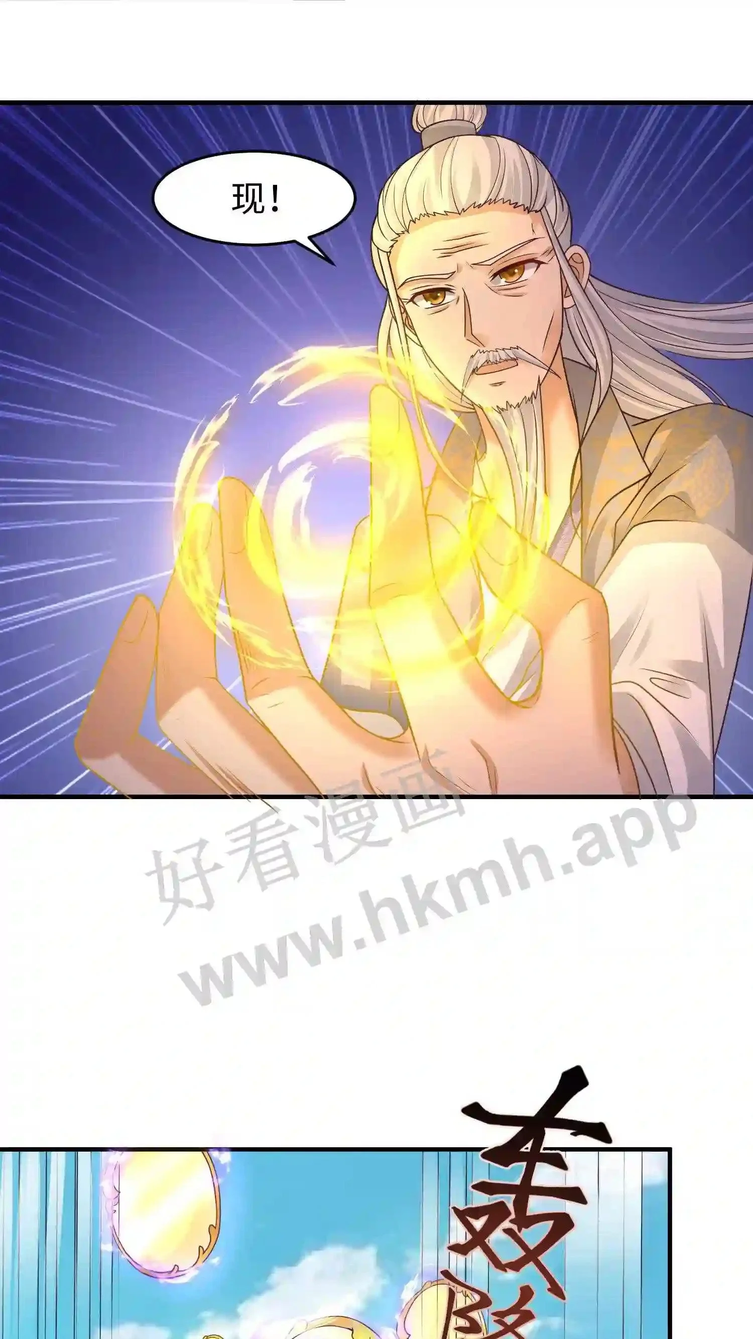 第143话 单挑? 第9页