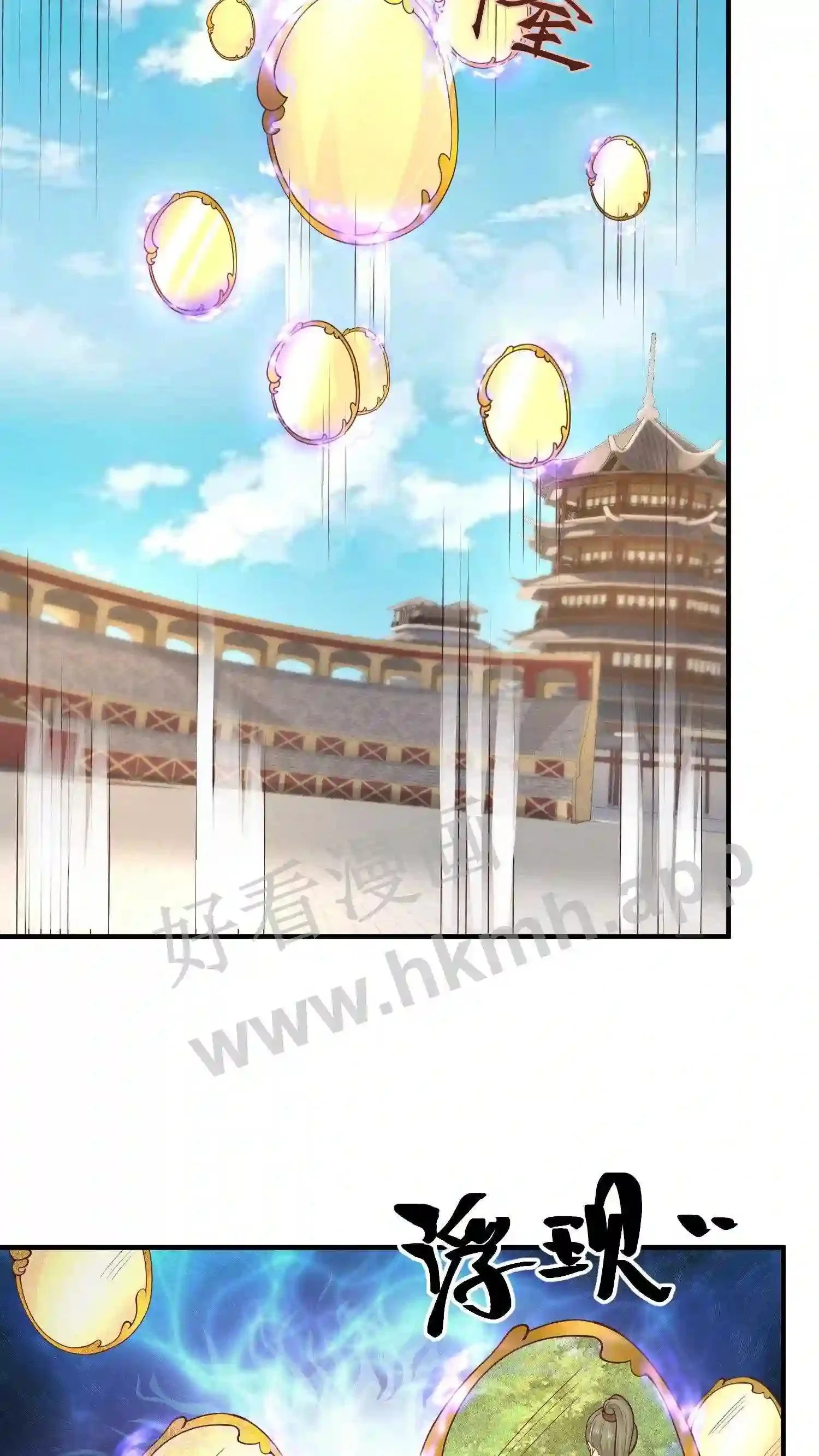 第143话 单挑? 第10页
