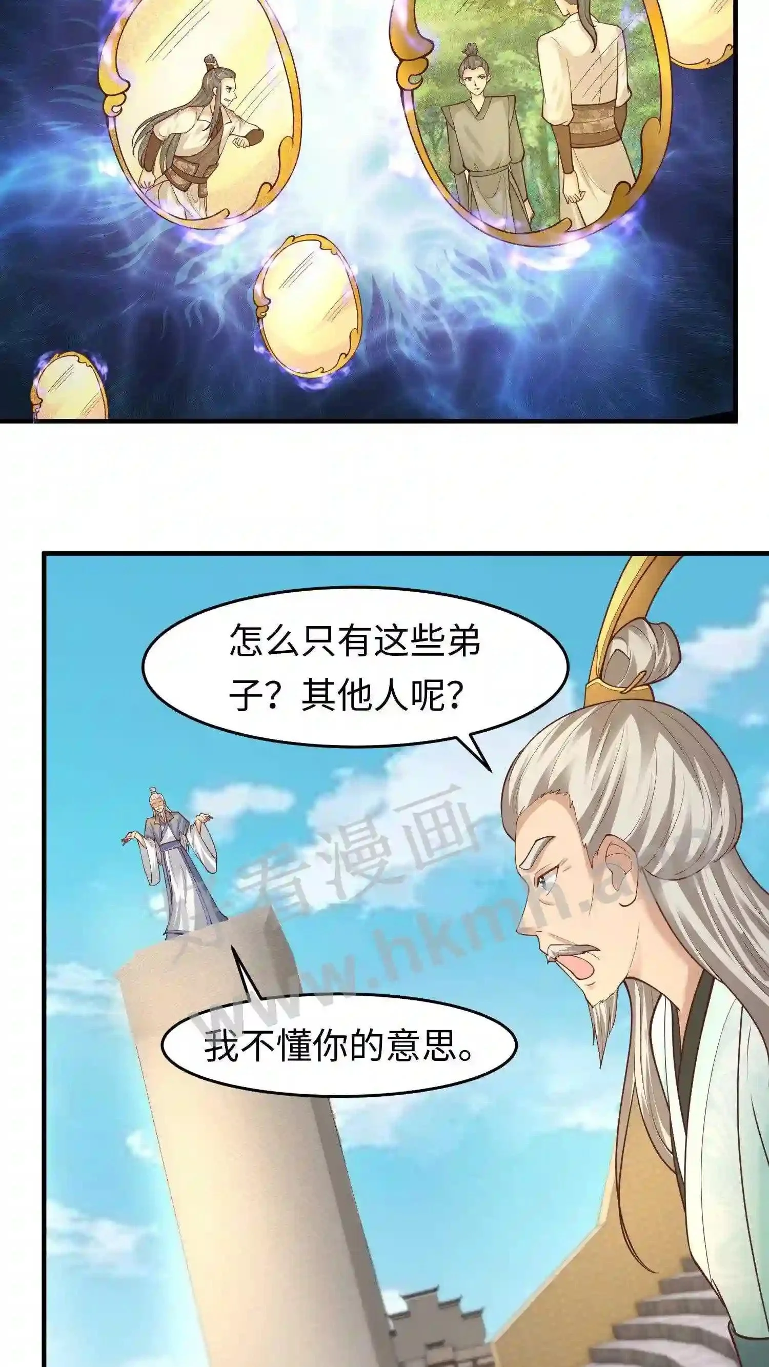第143话 单挑? 第11页