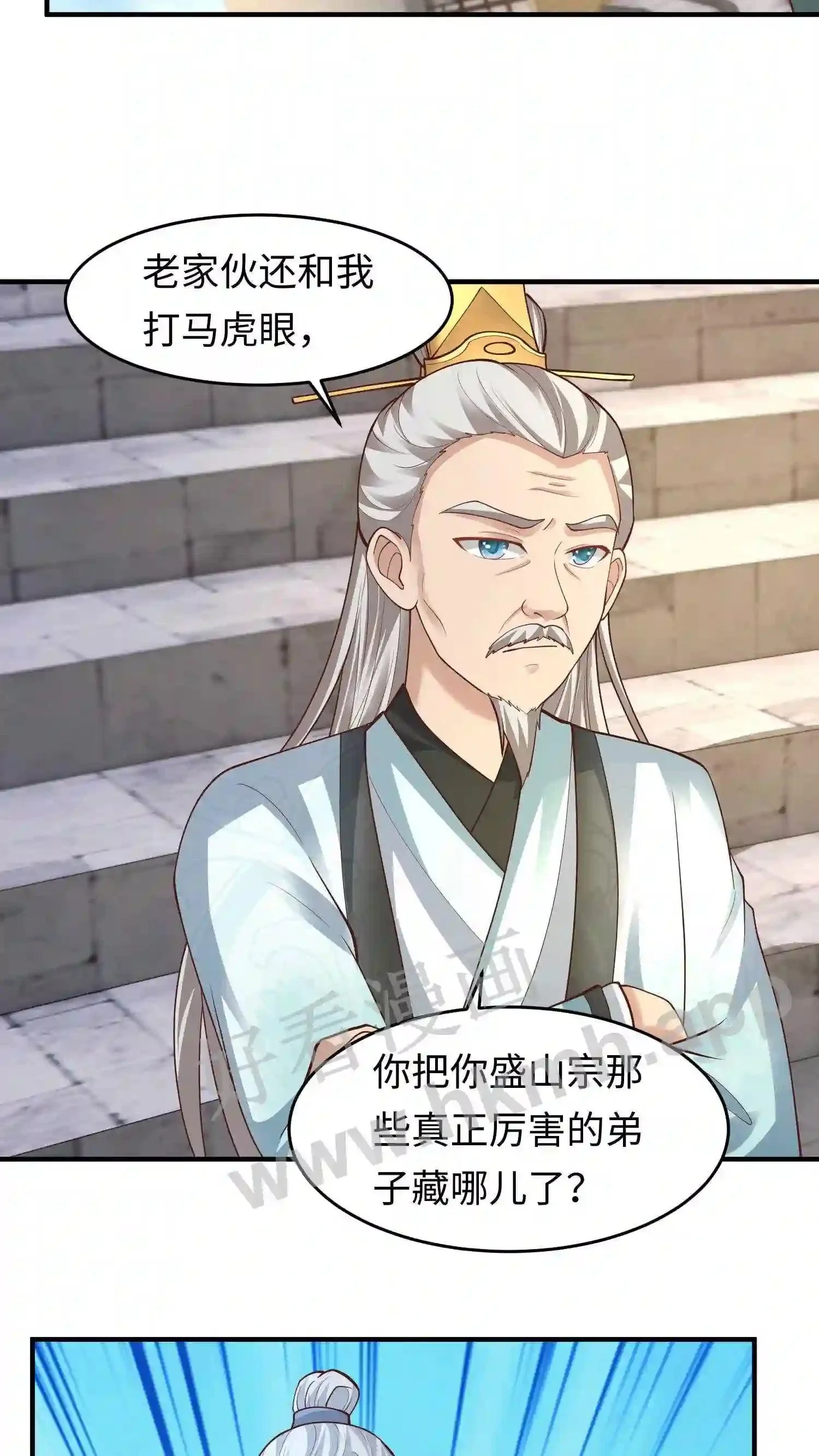 第143话 单挑? 第12页
