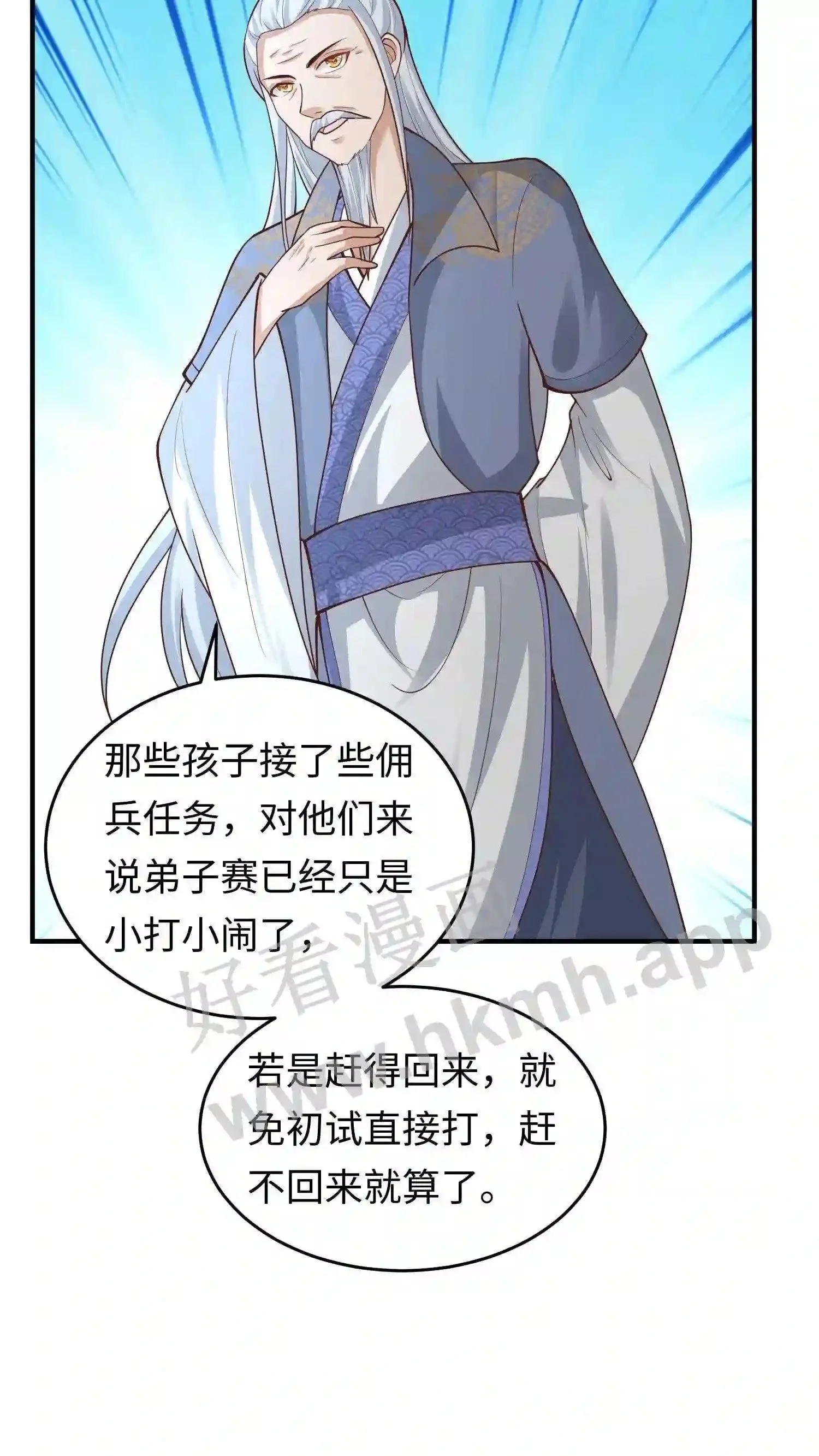 第143话 单挑? 第13页