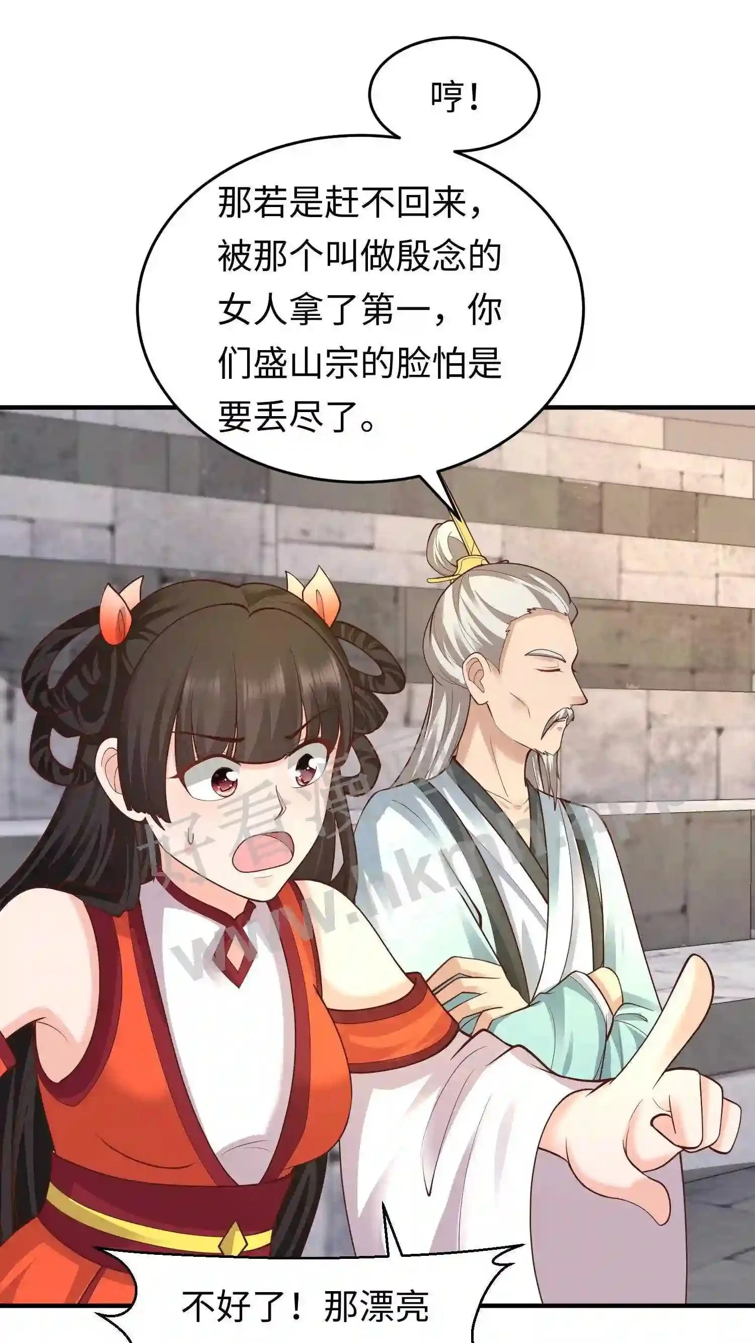 第143话 单挑? 第14页