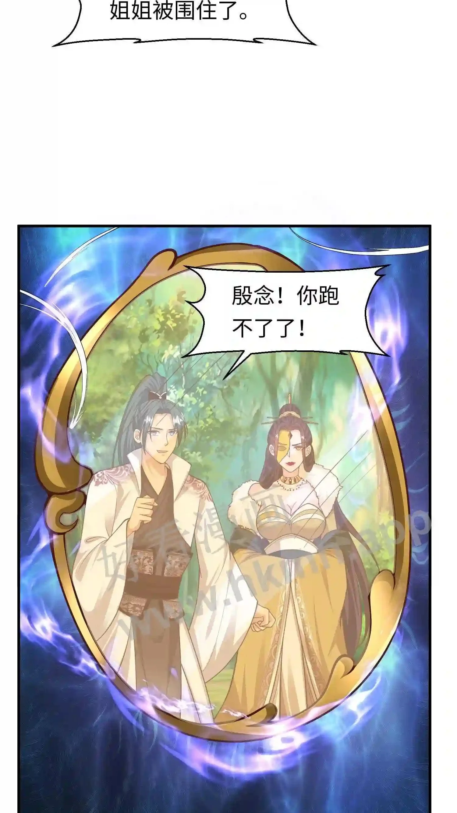 第143话 单挑? 第15页