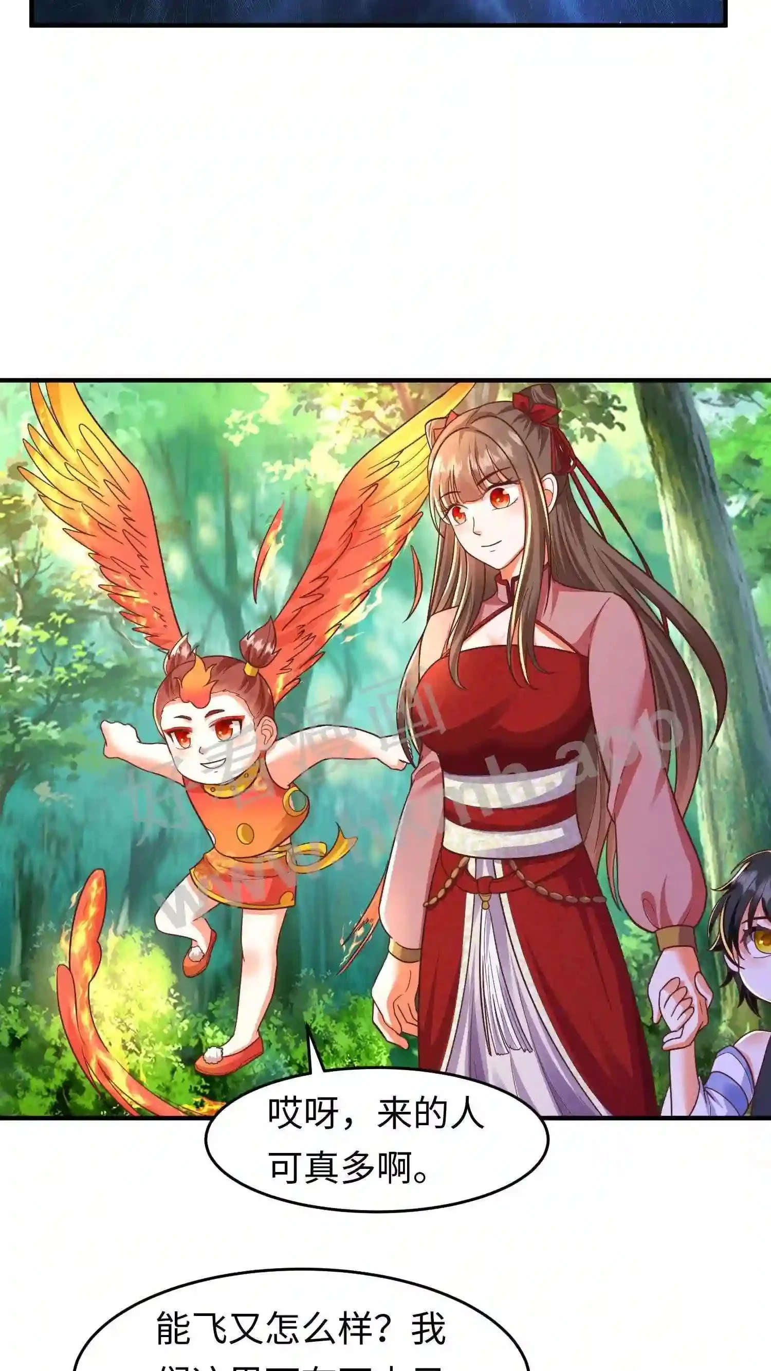 第143话 单挑? 第16页