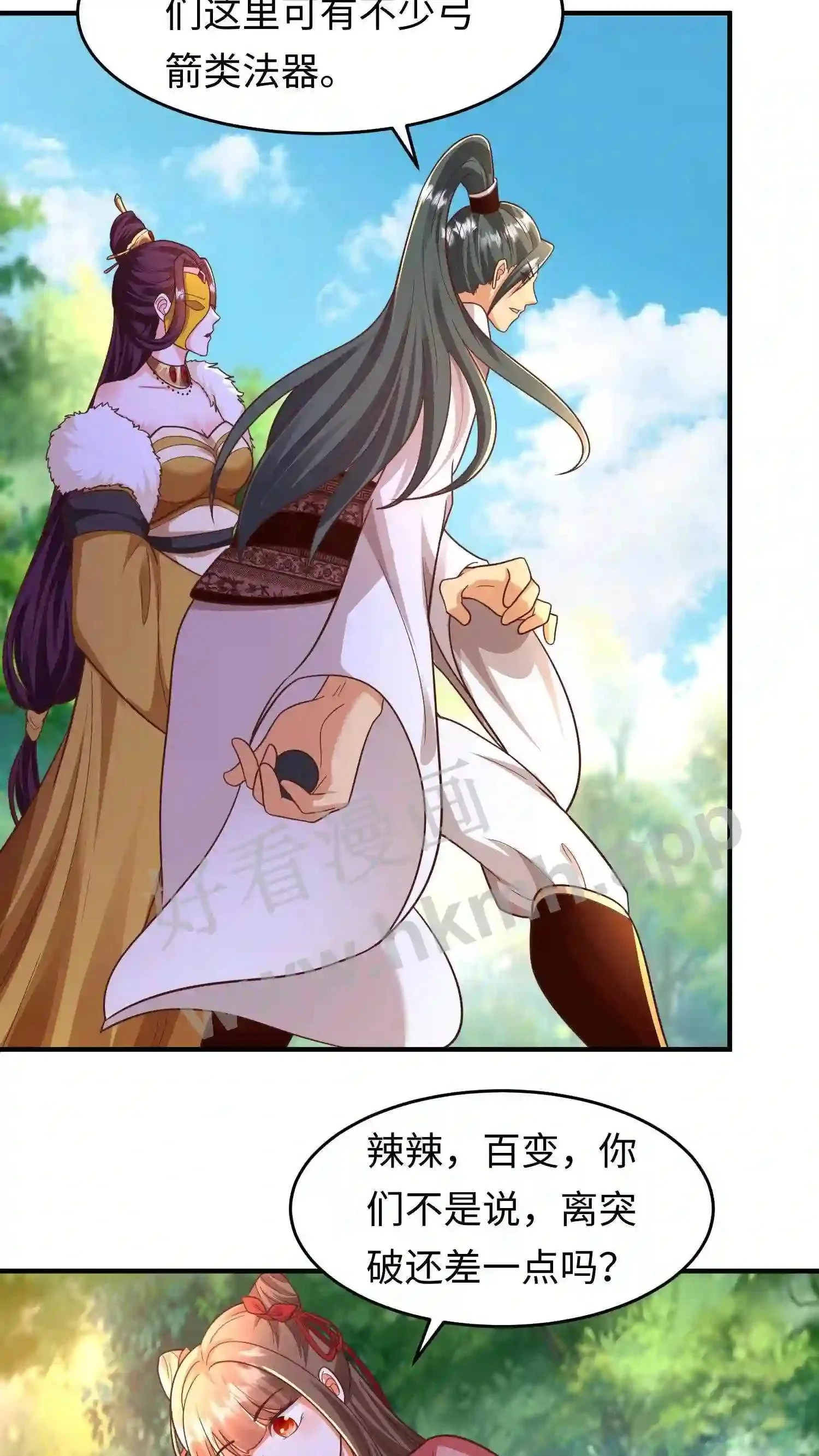 第143话 单挑? 第17页
