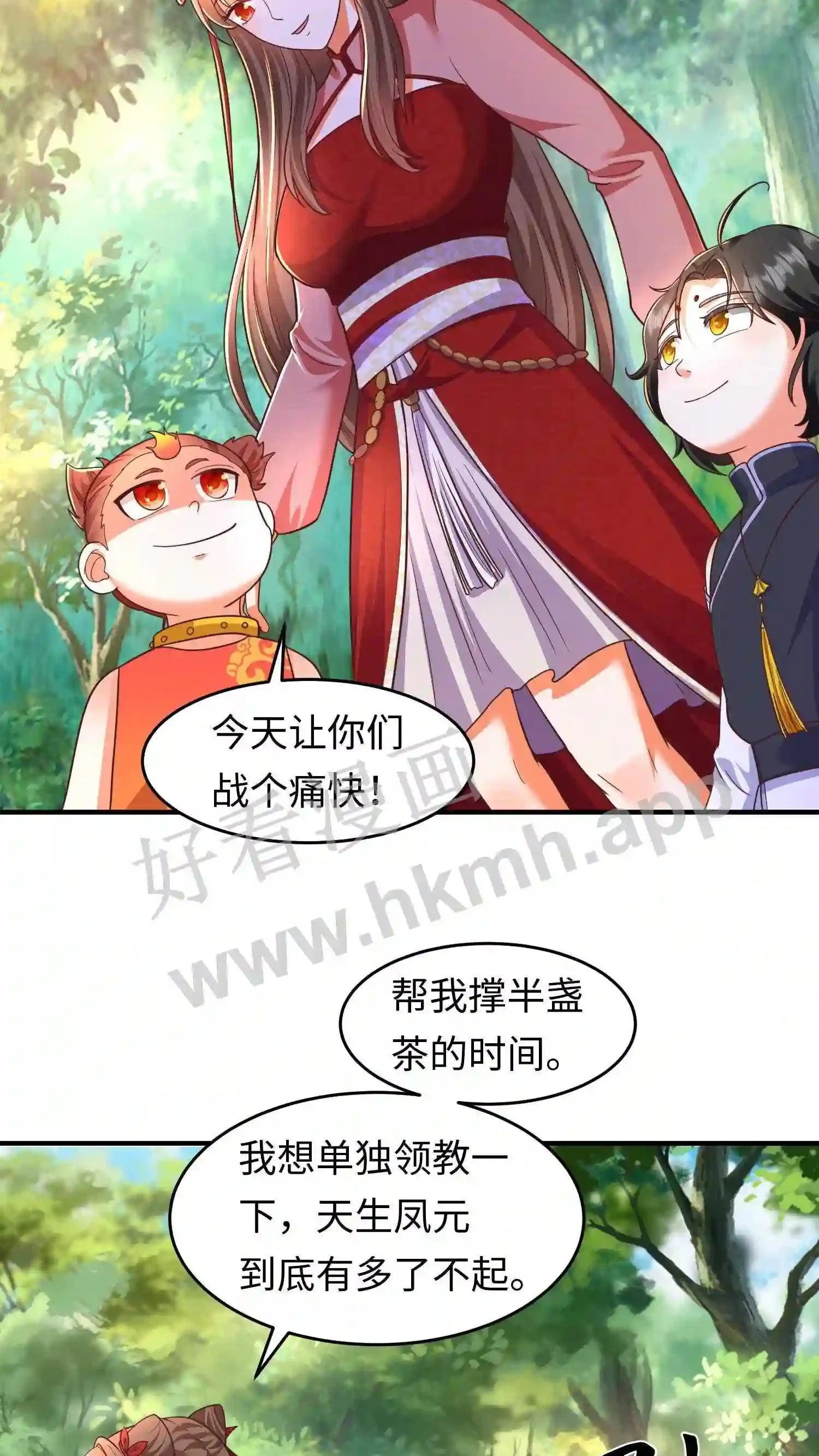 第143话 单挑? 第18页