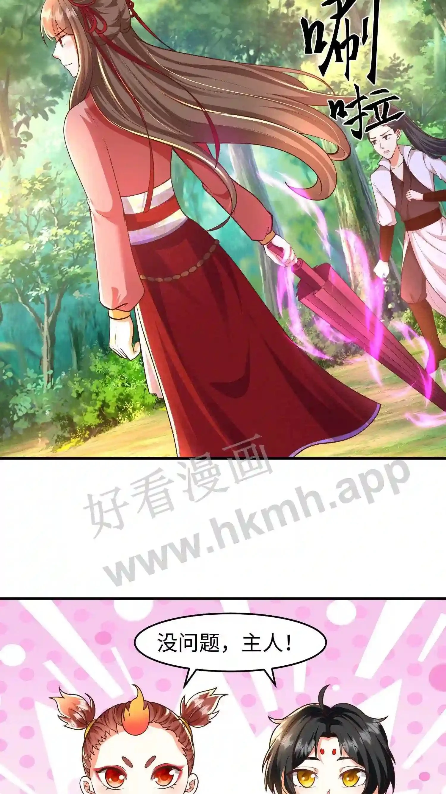第143话 单挑? 第19页