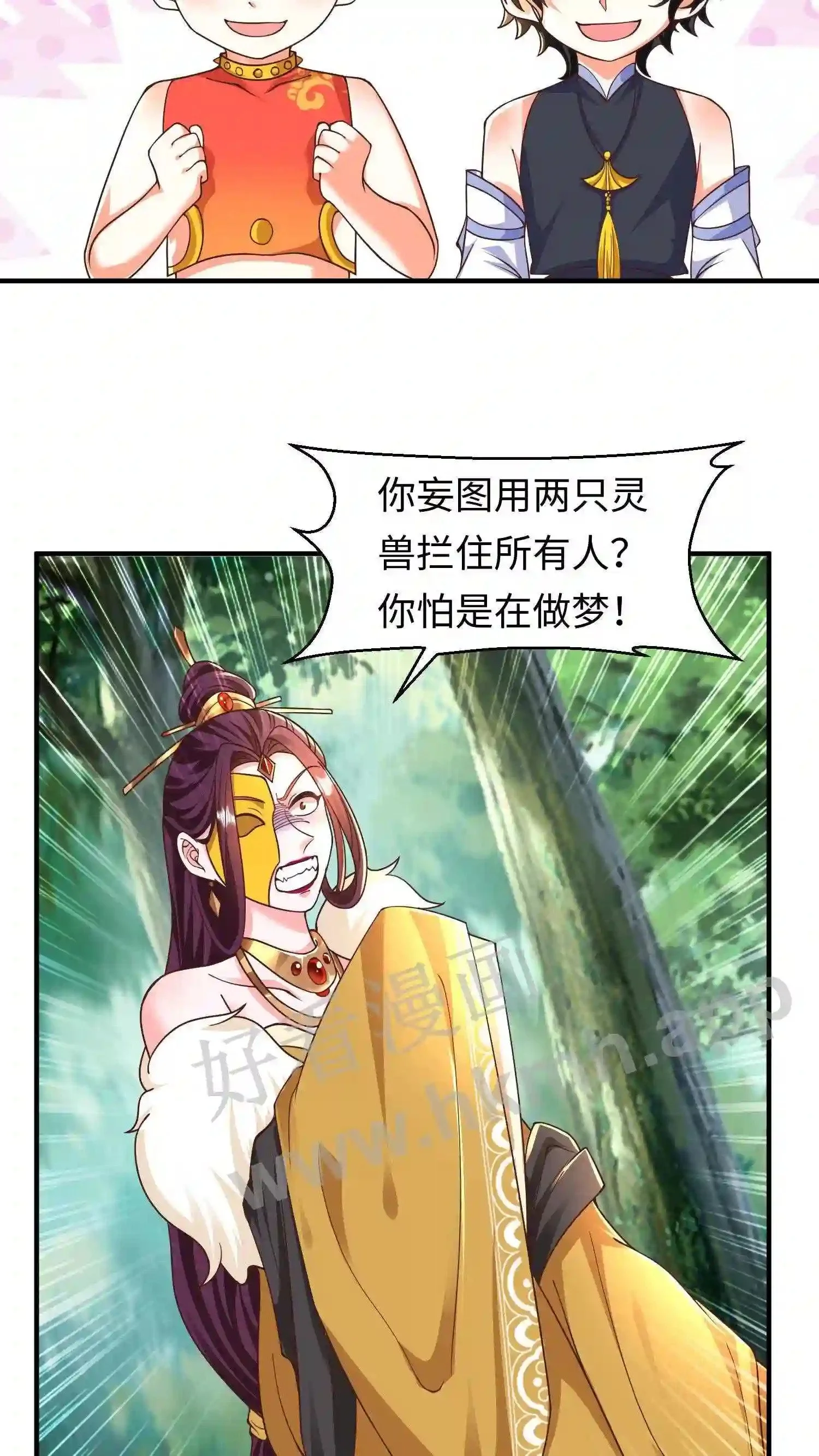 第143话 单挑? 第20页