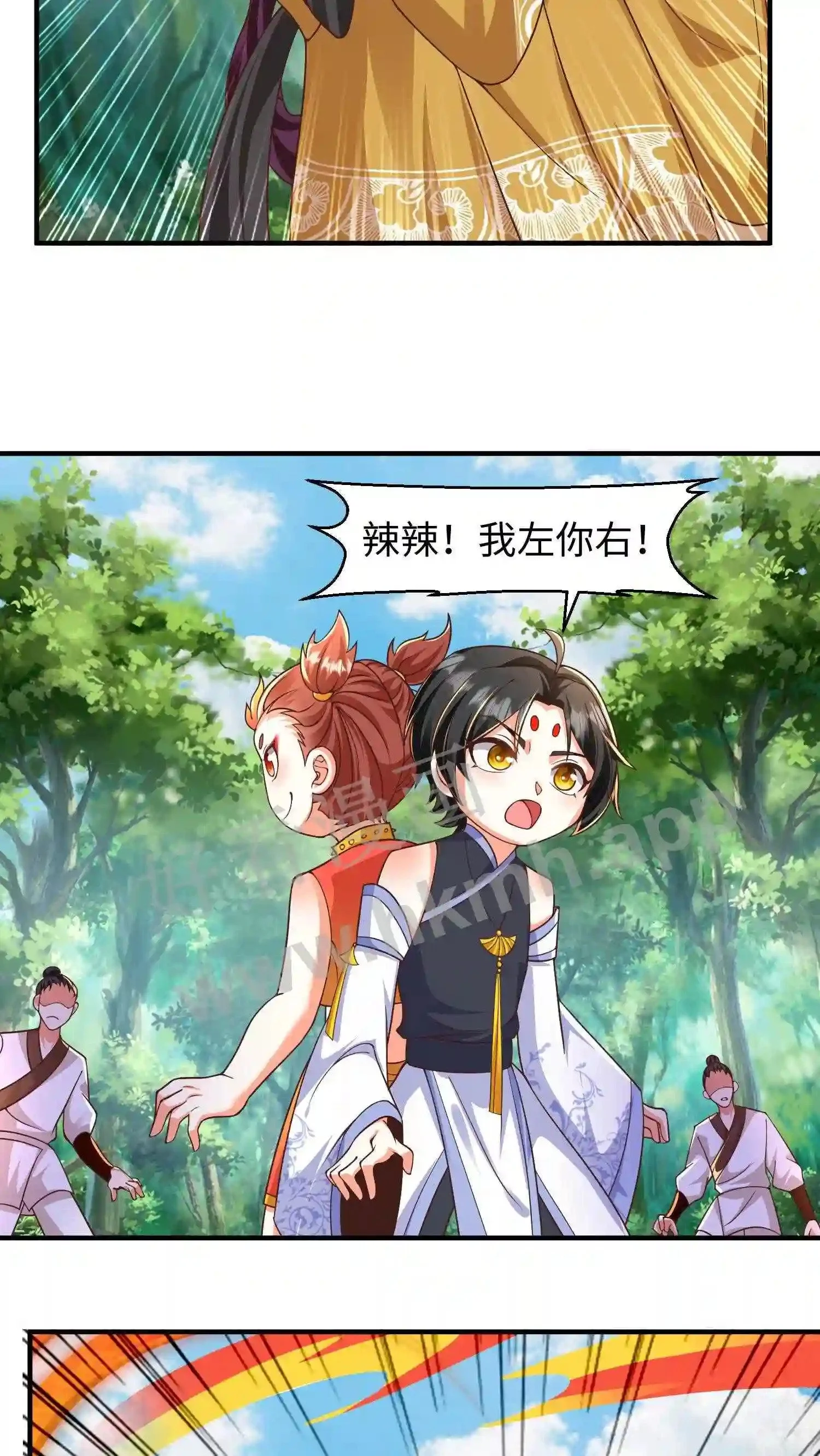 第143话 单挑? 第21页