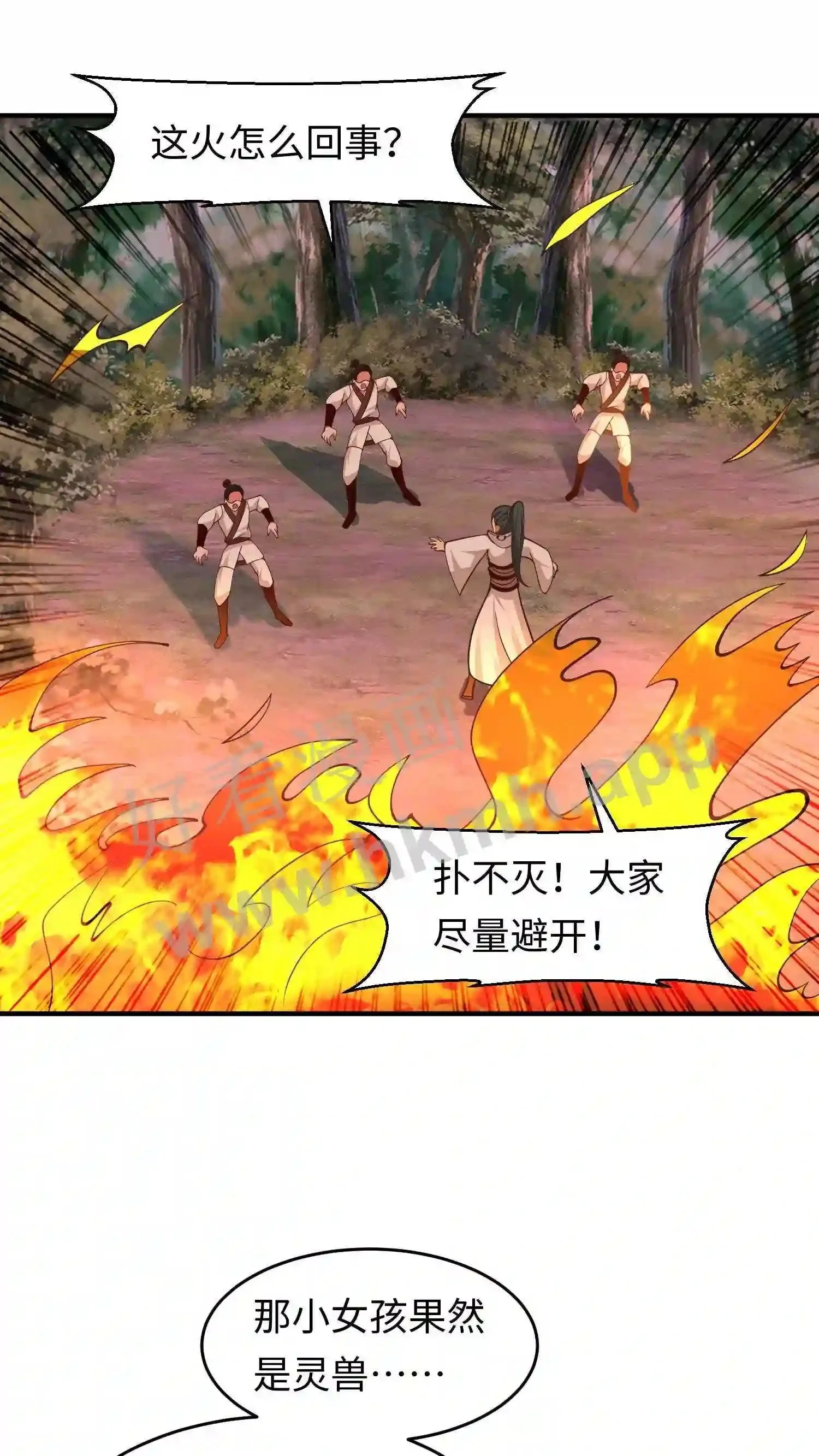 第143话 单挑? 第23页