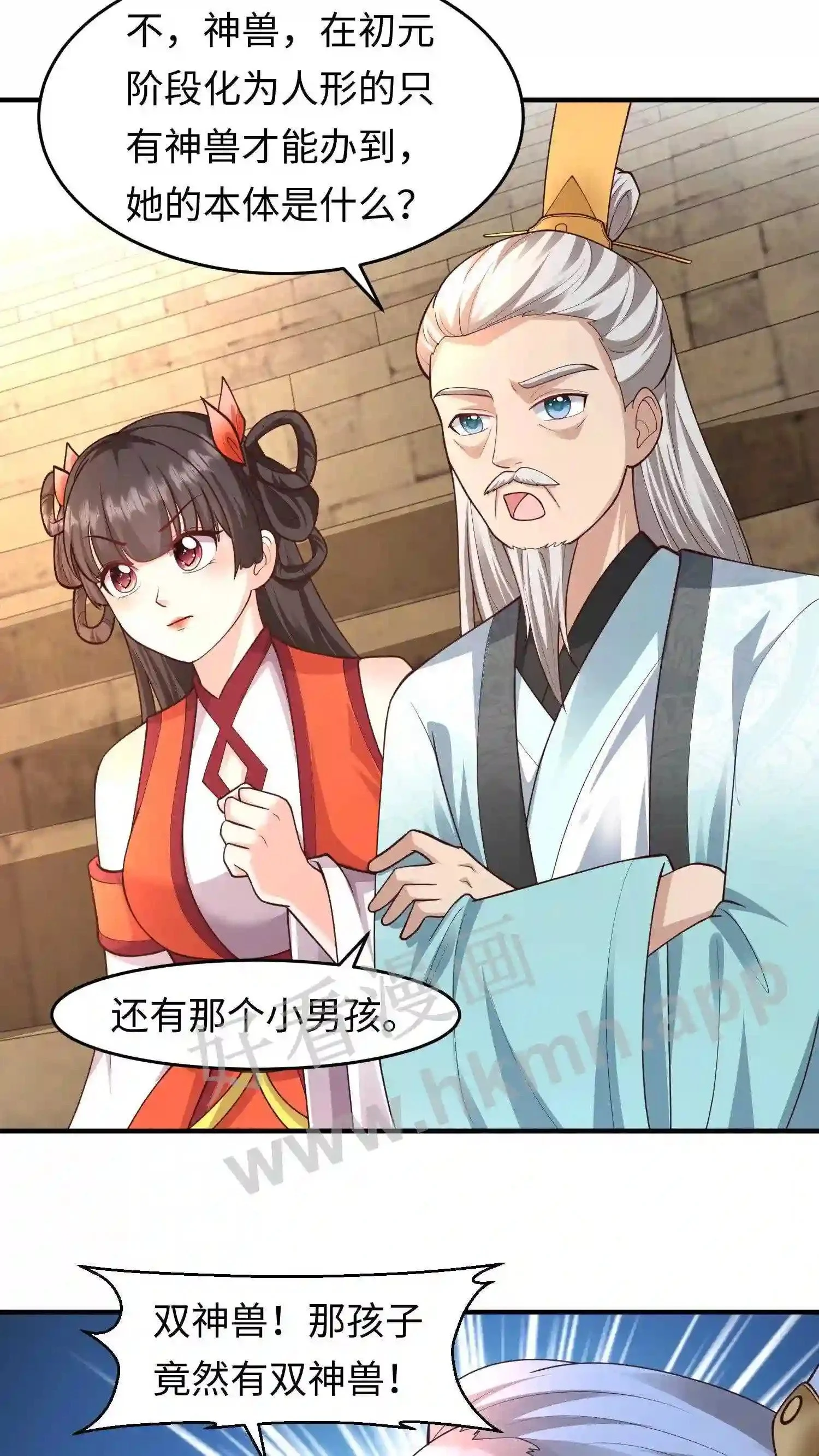 第143话 单挑? 第24页