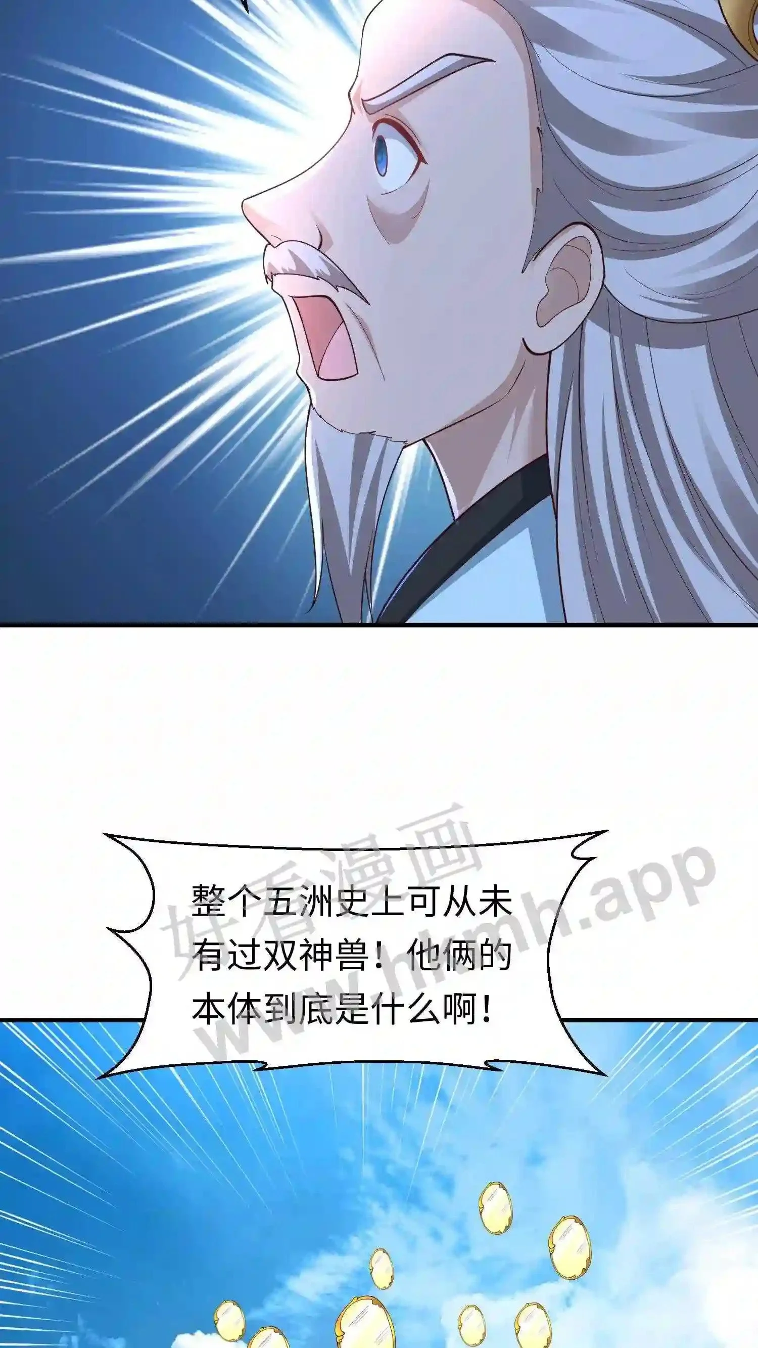 第143话 单挑? 第25页