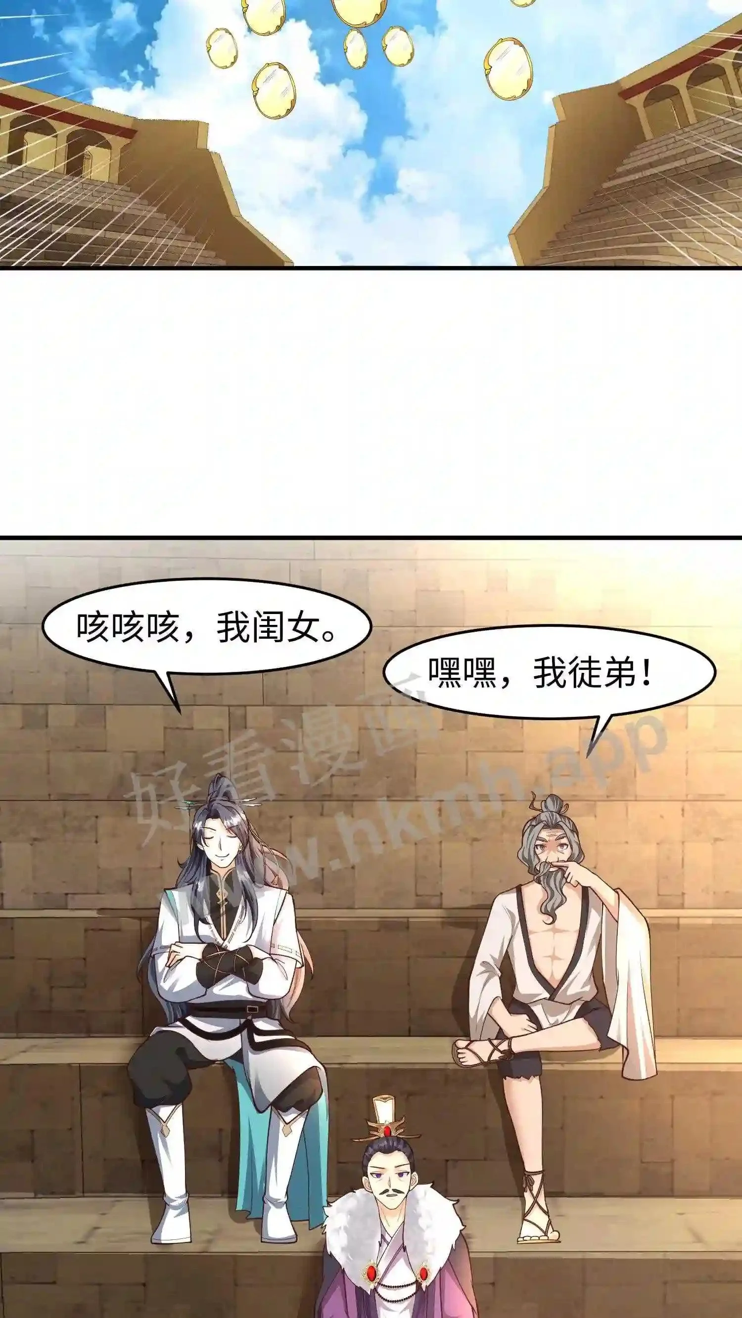 第143话 单挑? 第26页