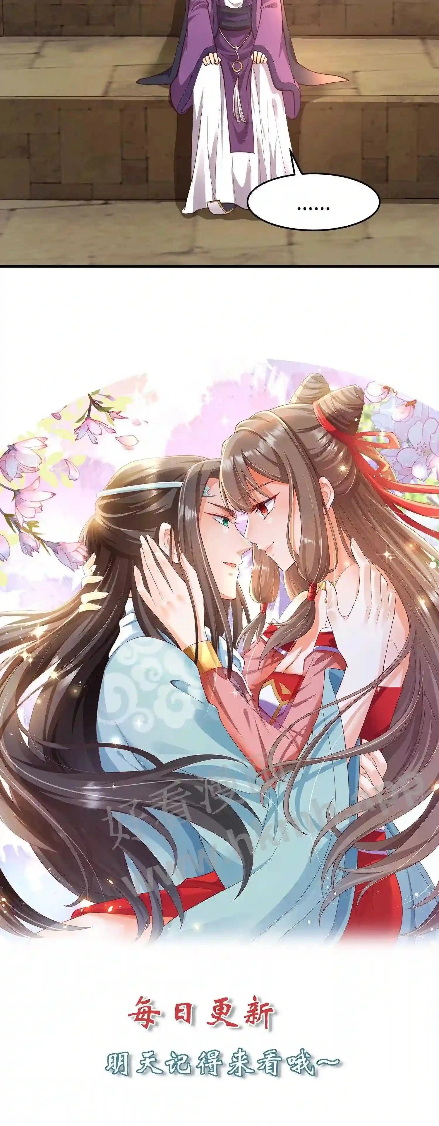 第143话 单挑? 第27页