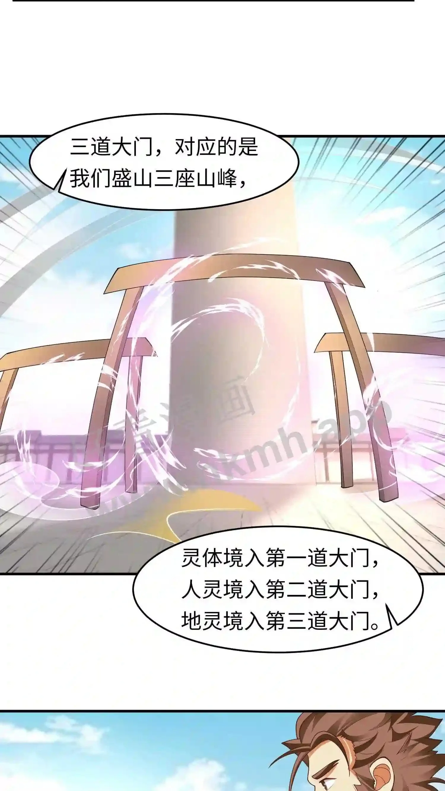 第142话 ”团结“的盛山宗 第6页
