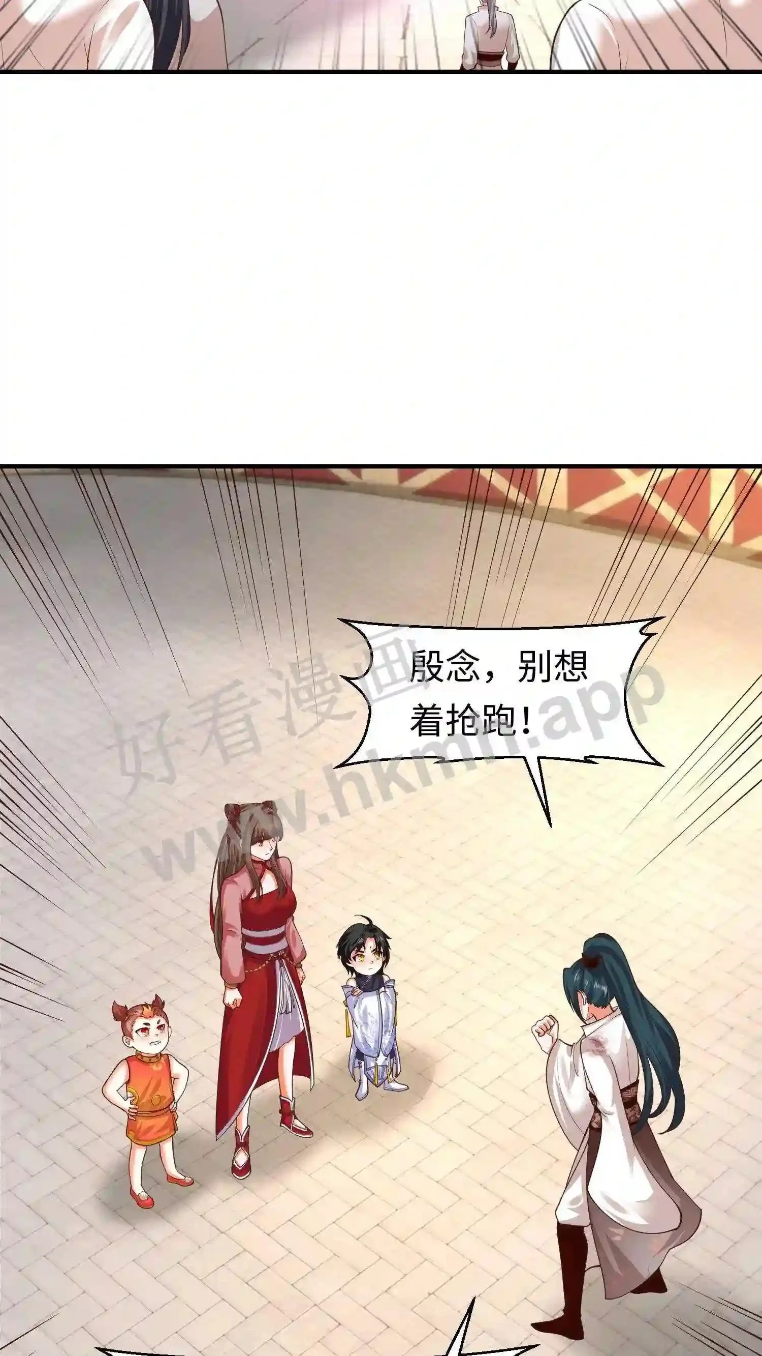 第142话 ”团结“的盛山宗 第9页