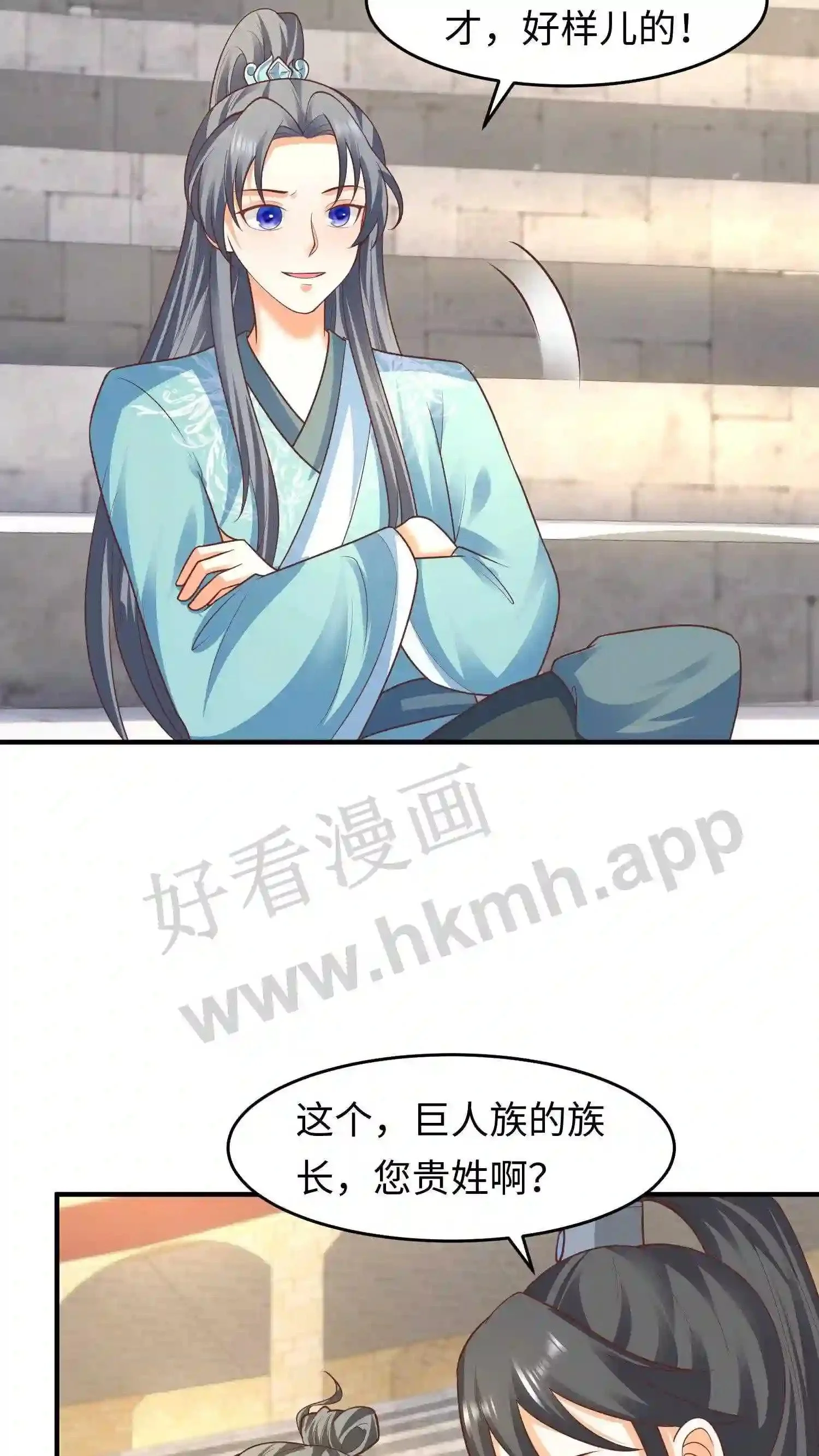 第142话 ”团结“的盛山宗 第12页