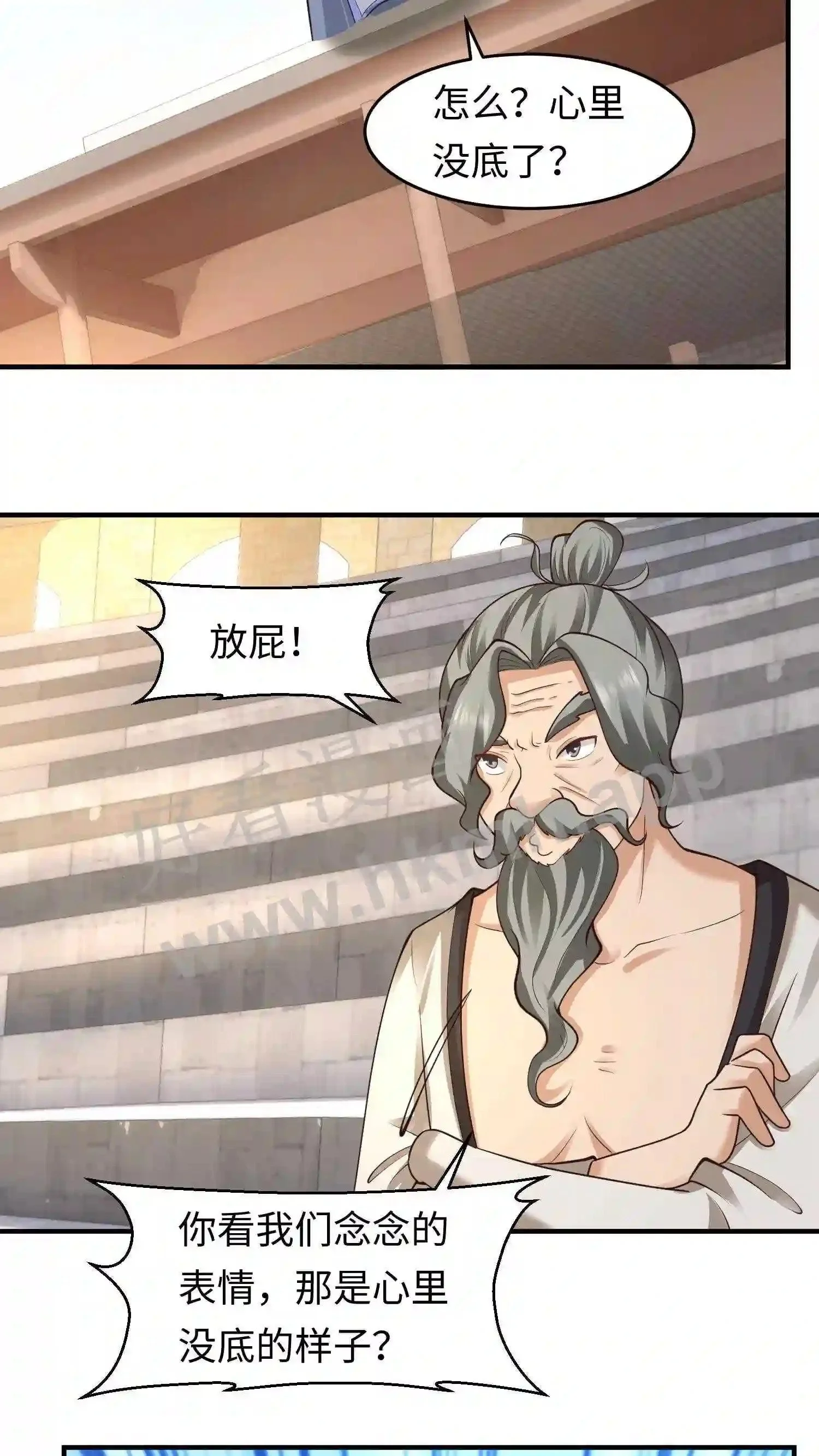 第142话 ”团结“的盛山宗 第15页