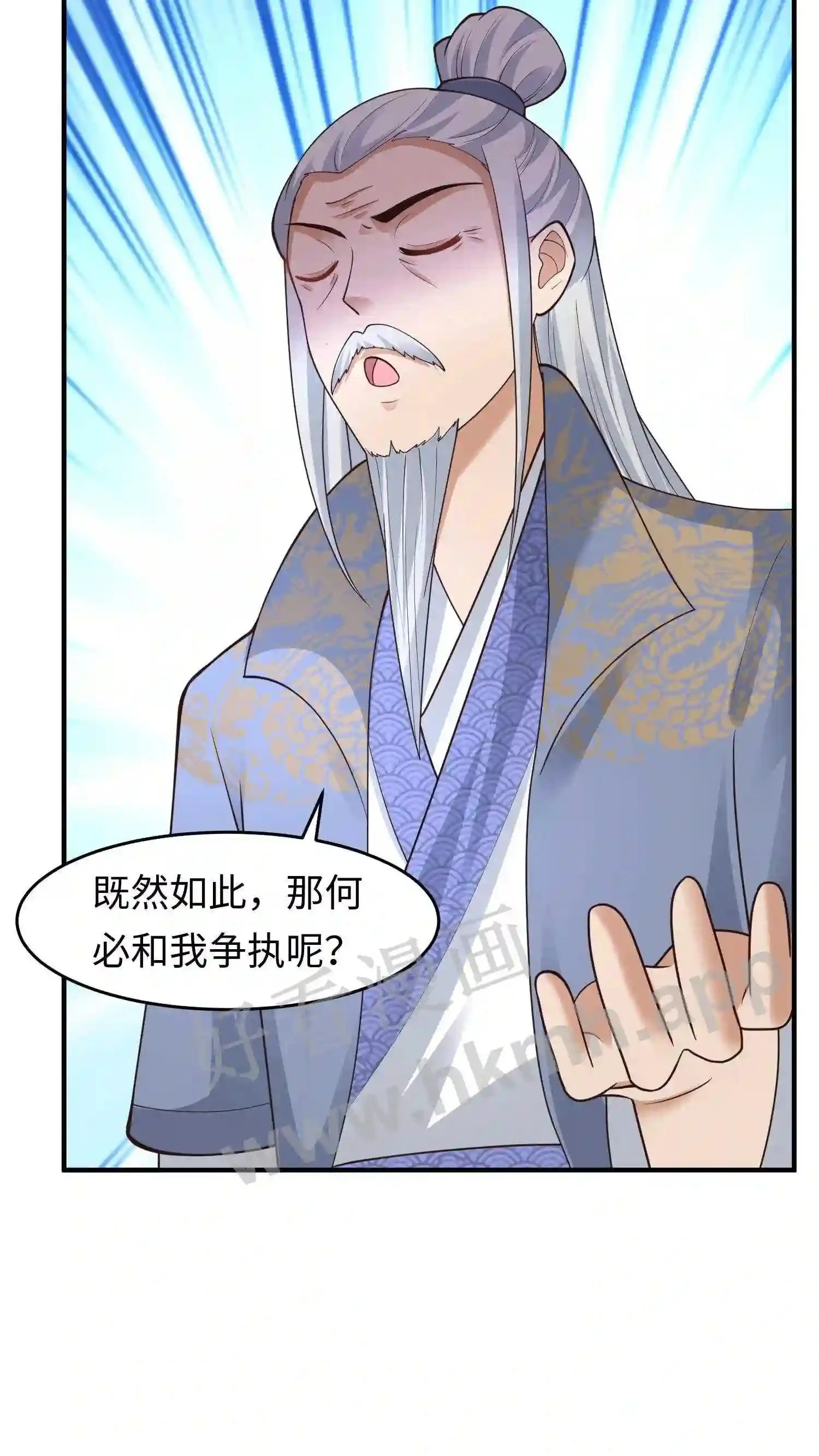第142话 ”团结“的盛山宗 第16页