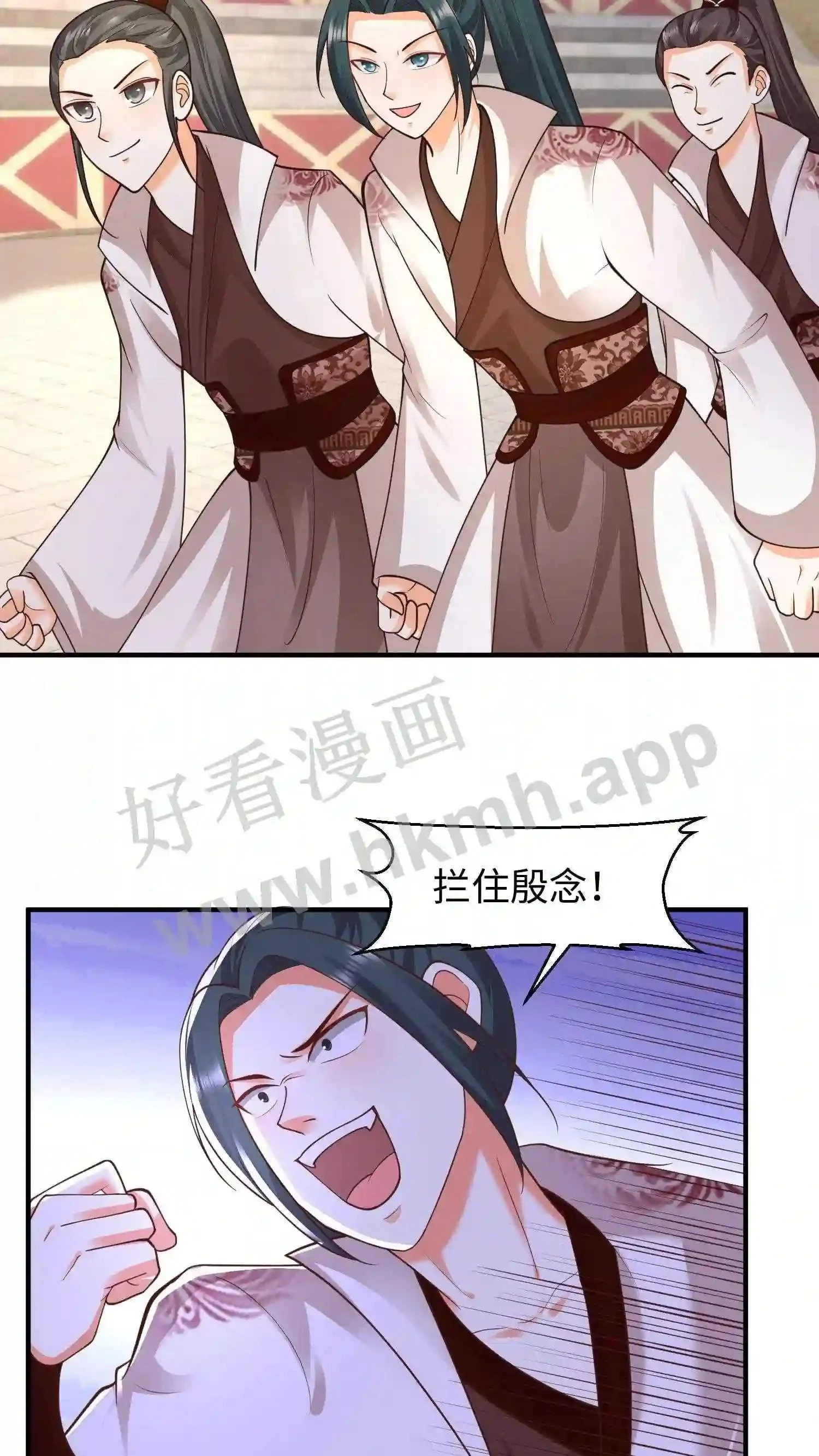 第142话 ”团结“的盛山宗 第18页