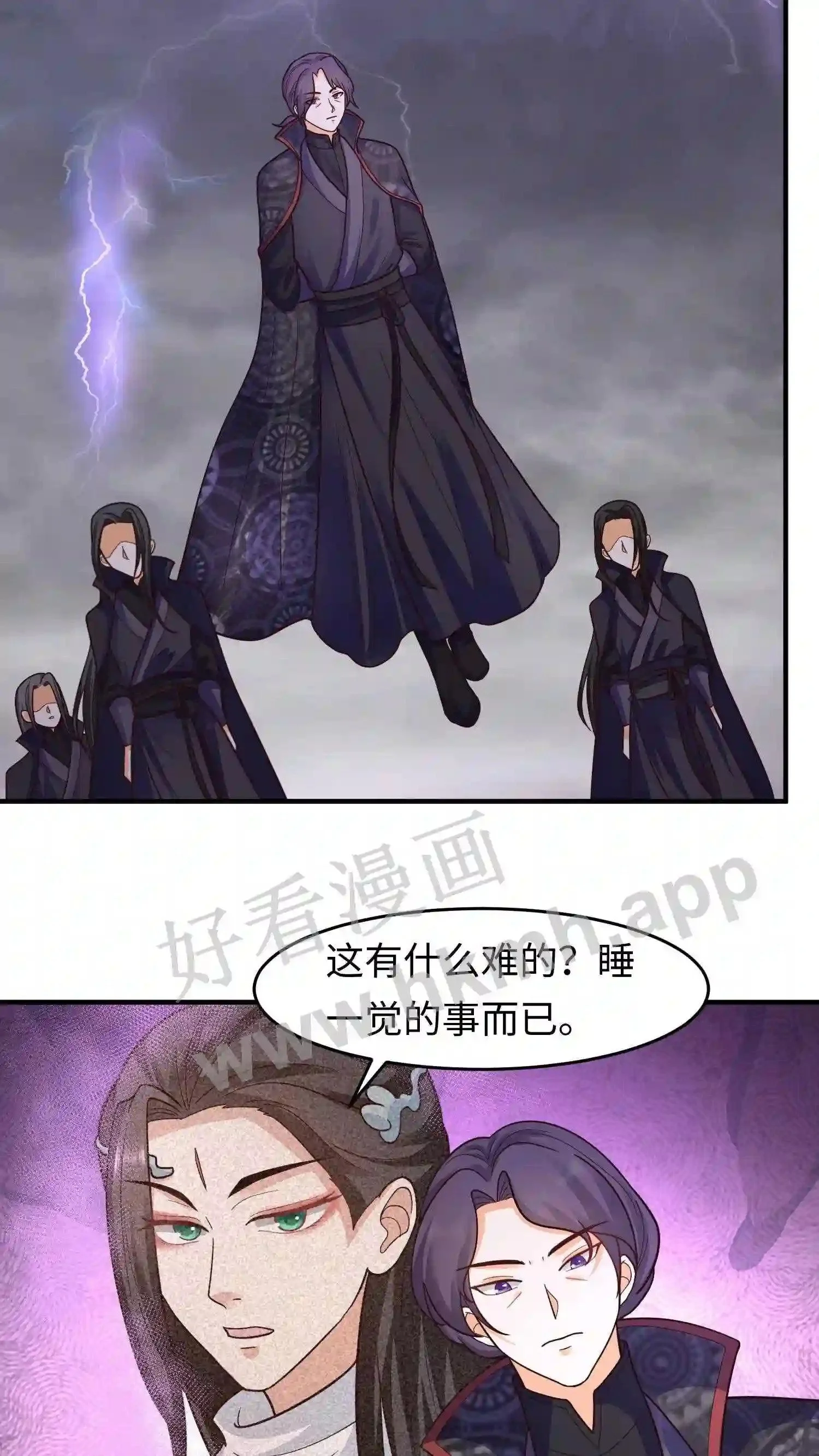 第141话 弟子大赛序幕 第3页