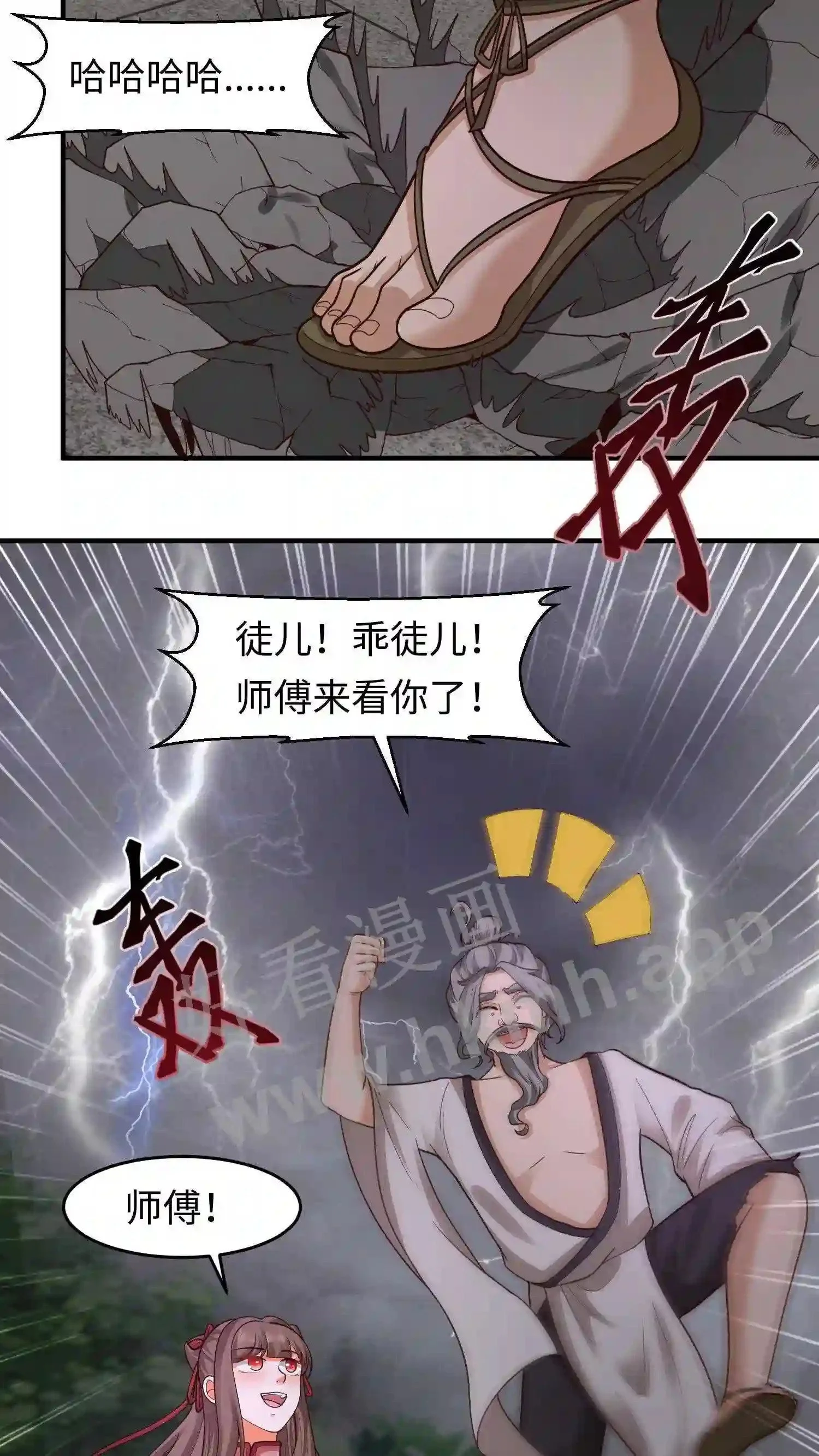 第141话 弟子大赛序幕 第7页