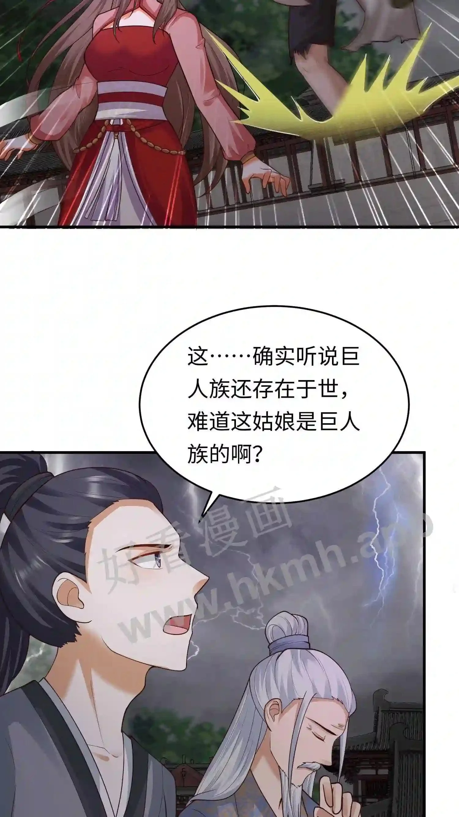 第141话 弟子大赛序幕 第8页