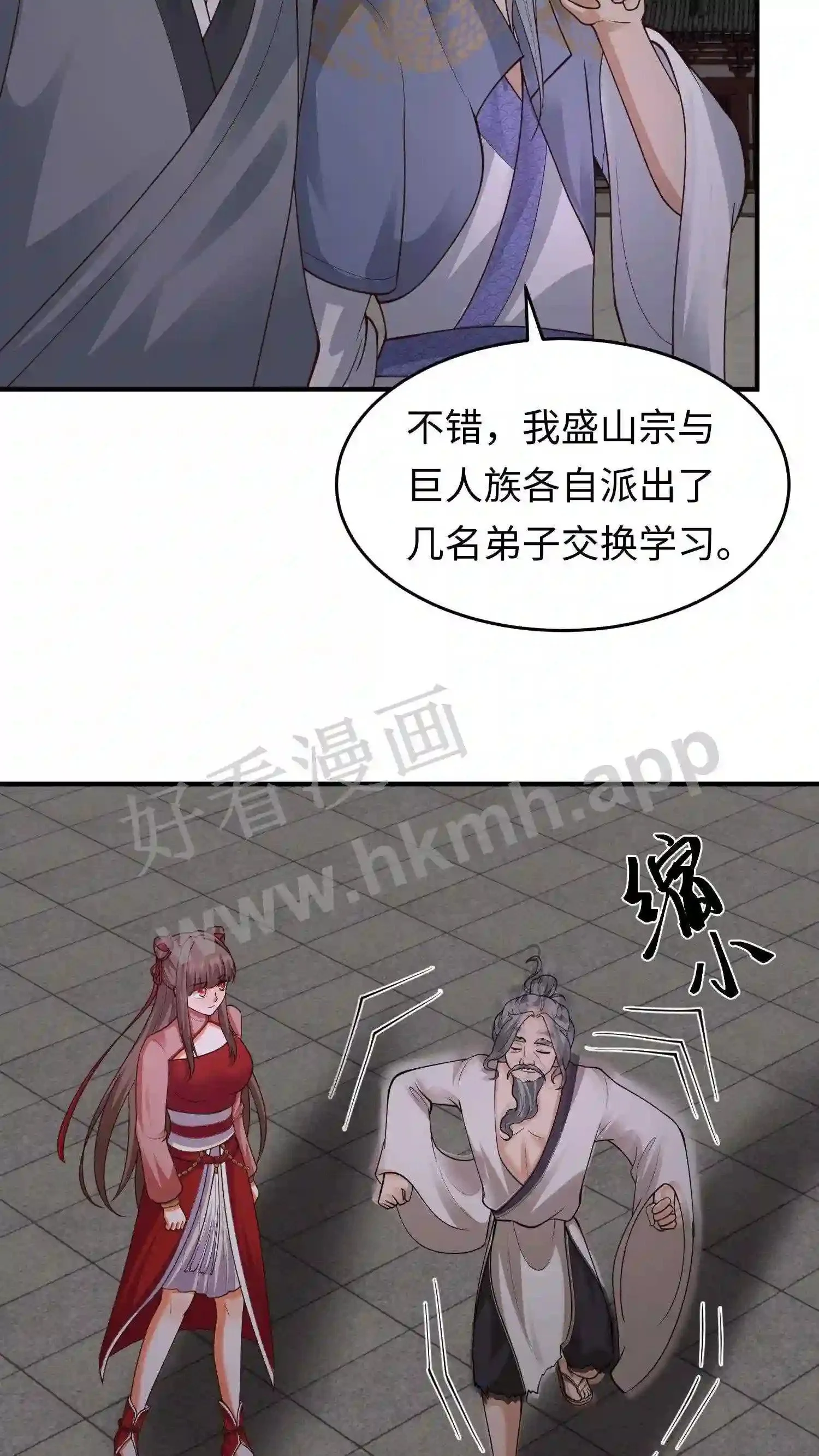 第141话 弟子大赛序幕 第9页