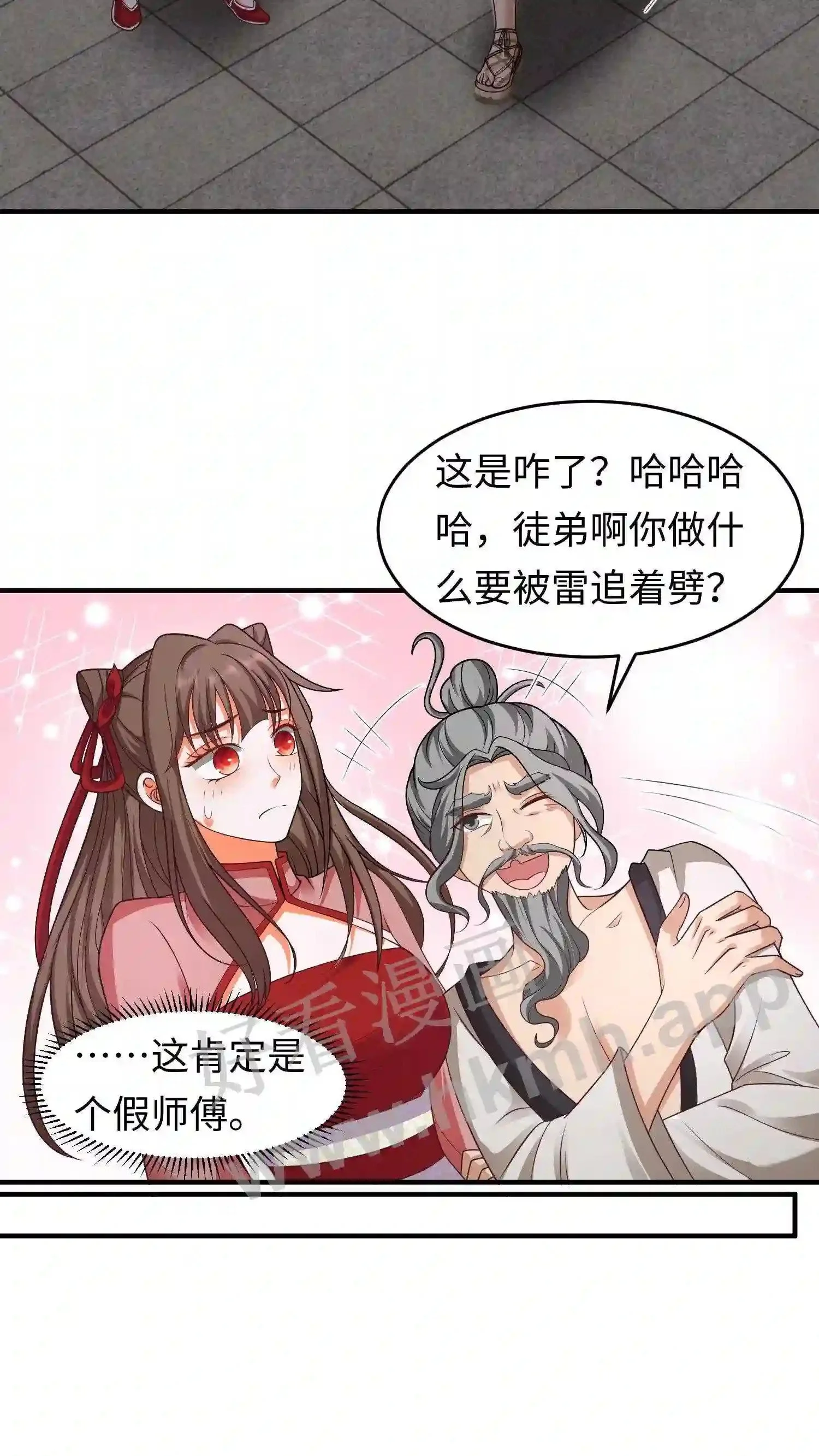 第141话 弟子大赛序幕 第10页