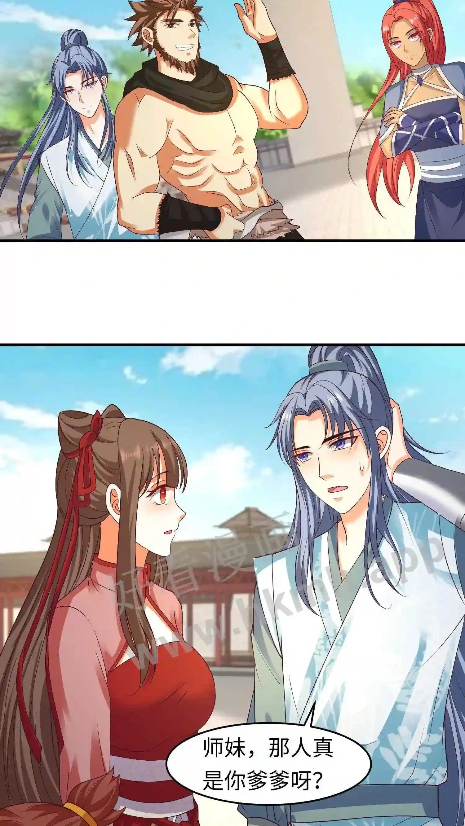 第141话 弟子大赛序幕 第13页