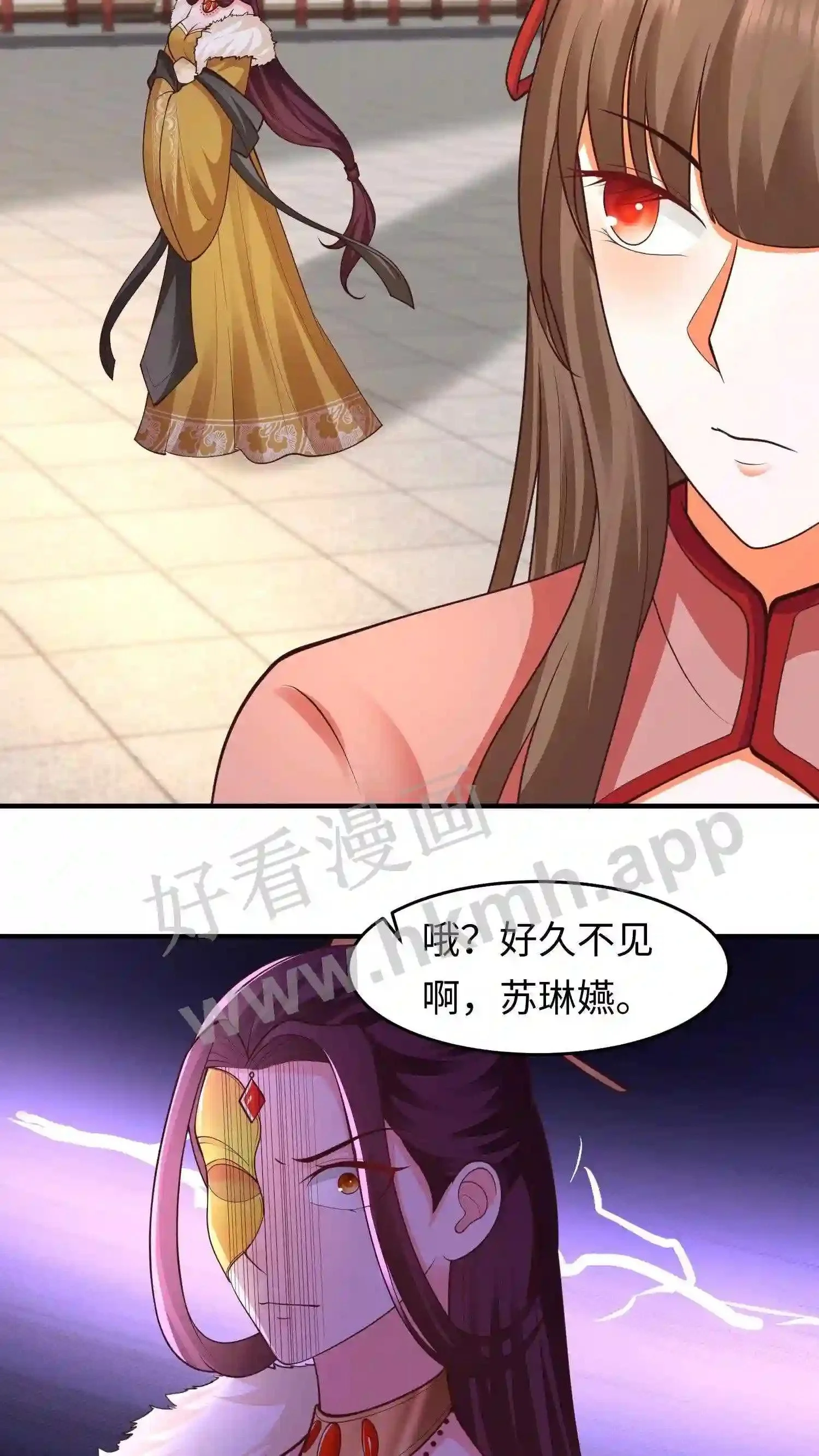 第141话 弟子大赛序幕 第16页