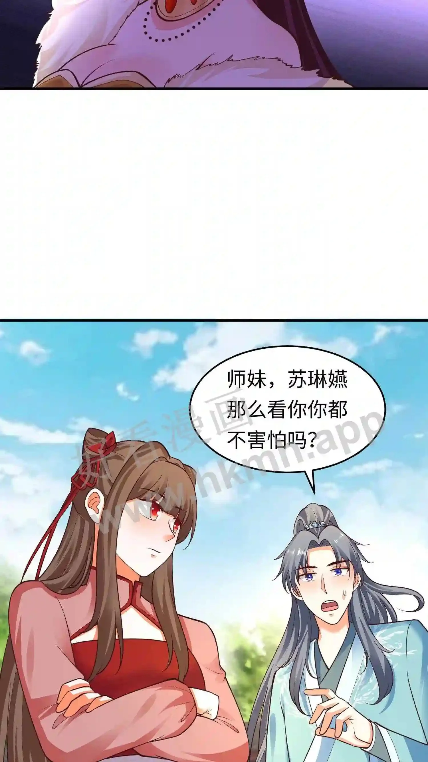 第141话 弟子大赛序幕 第17页