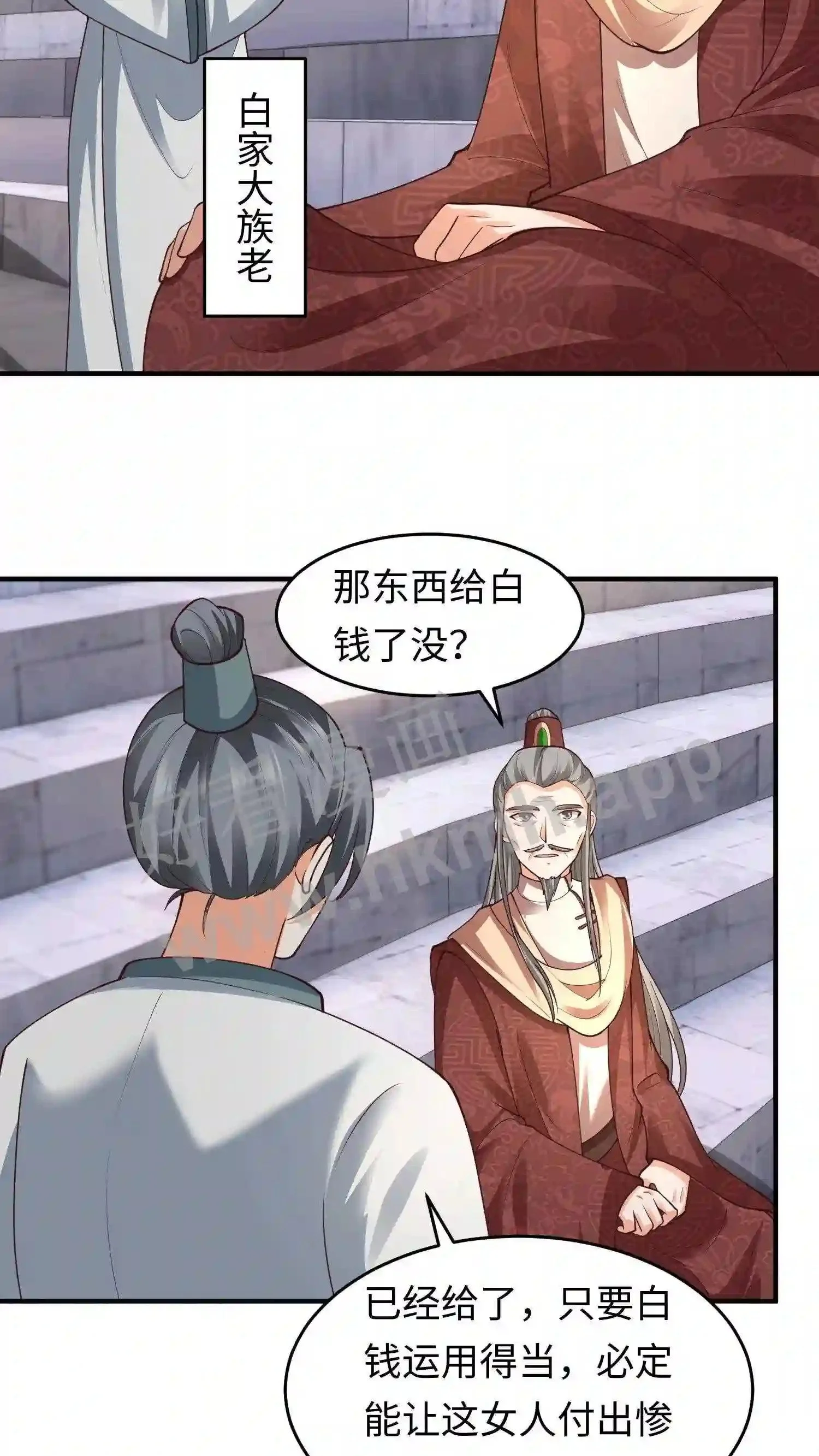 第141话 弟子大赛序幕 第20页
