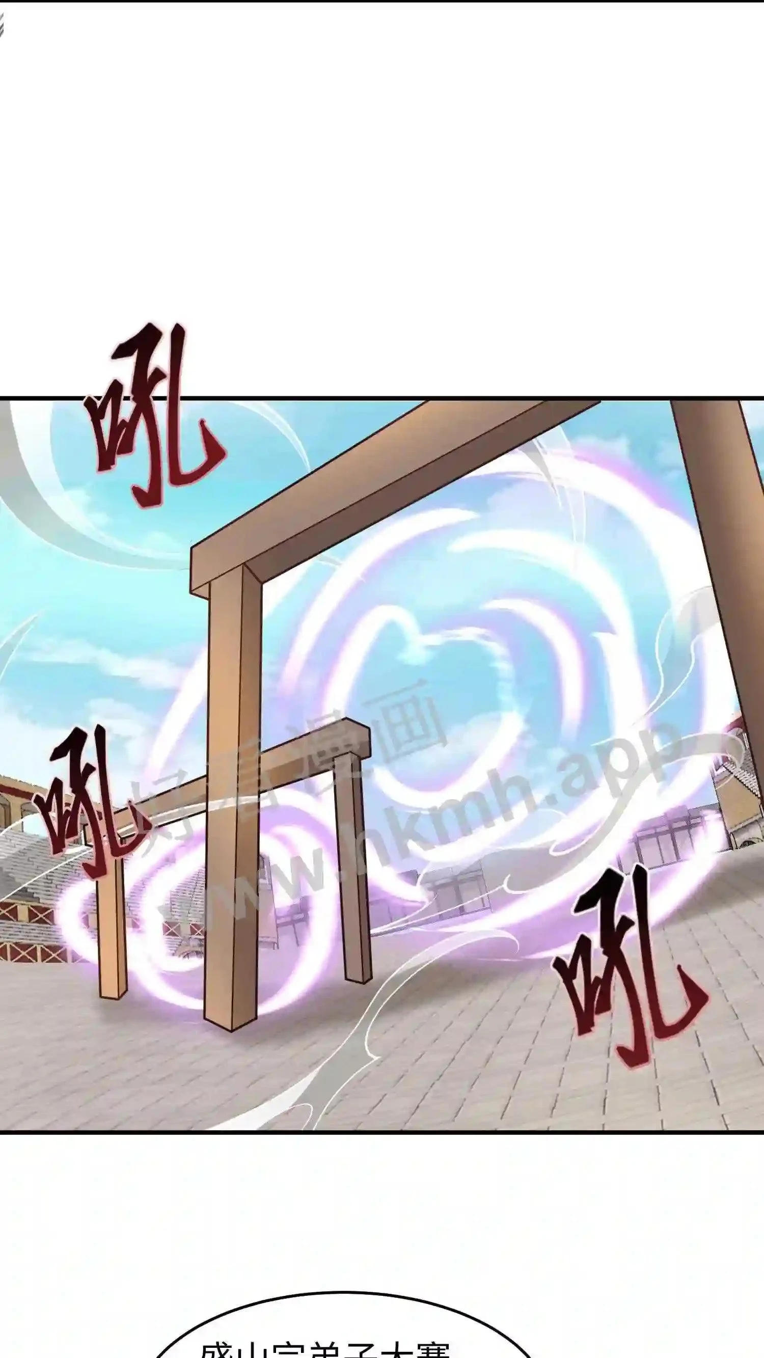第141话 弟子大赛序幕 第22页