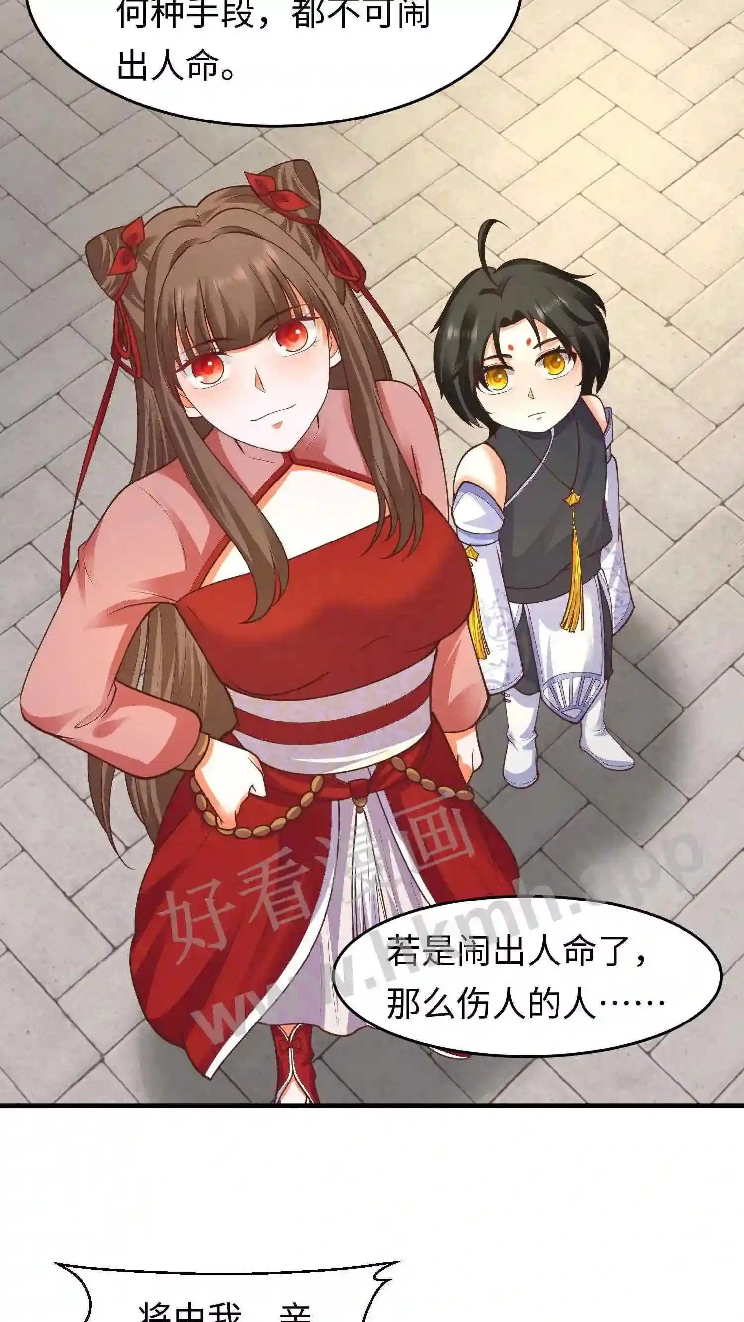 第141话 弟子大赛序幕 第25页
