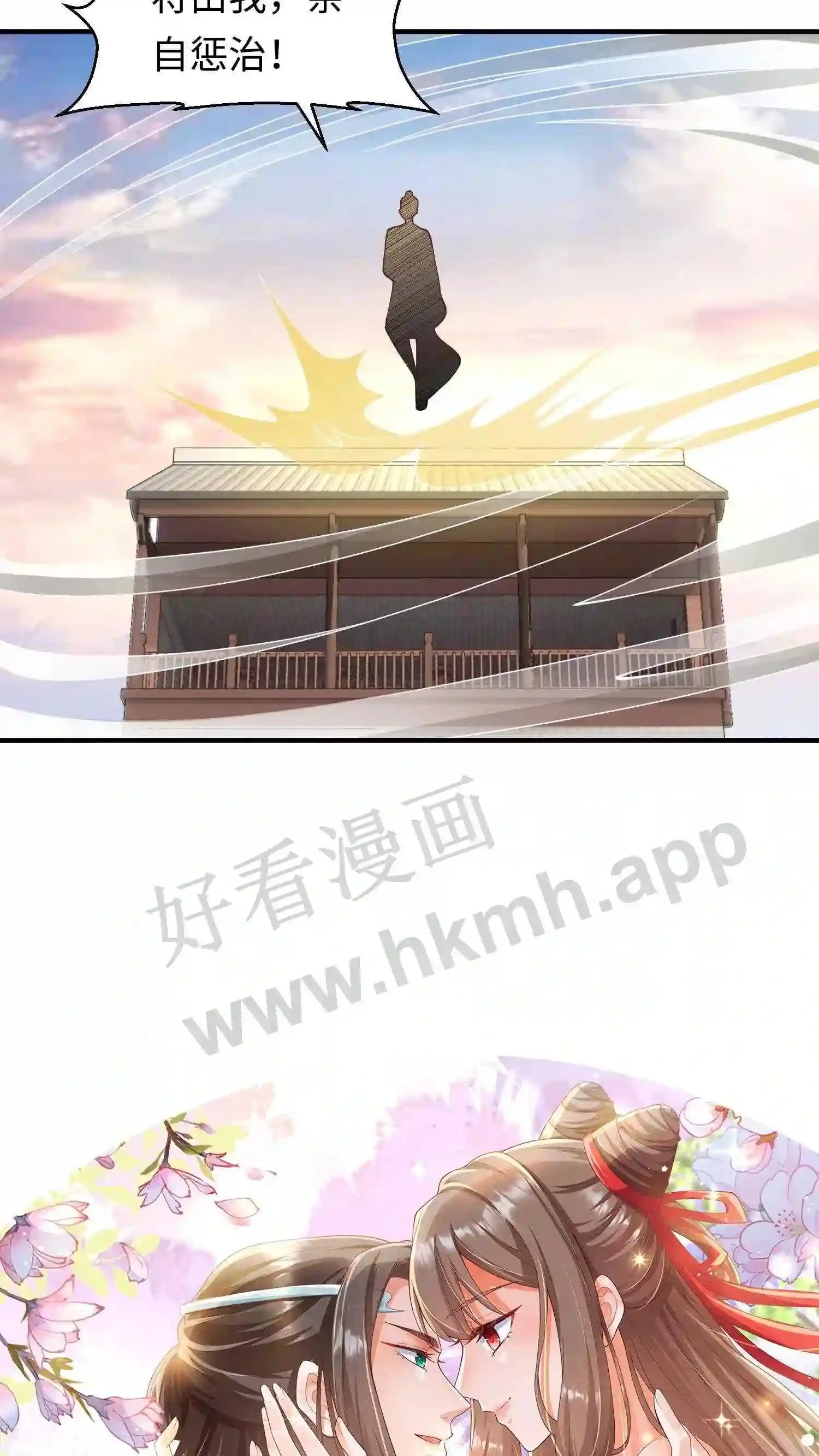 第141话 弟子大赛序幕 第26页