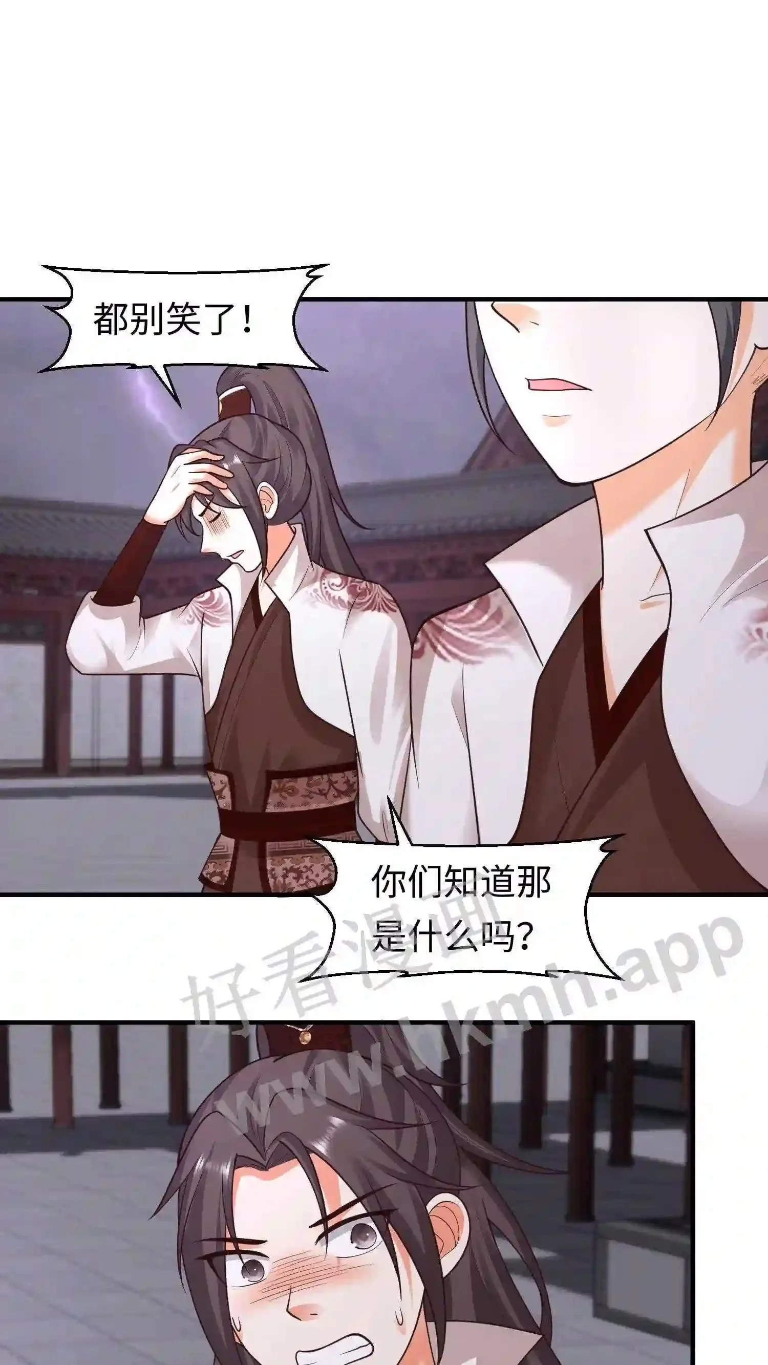 第140话 天雷滚滚 第2页