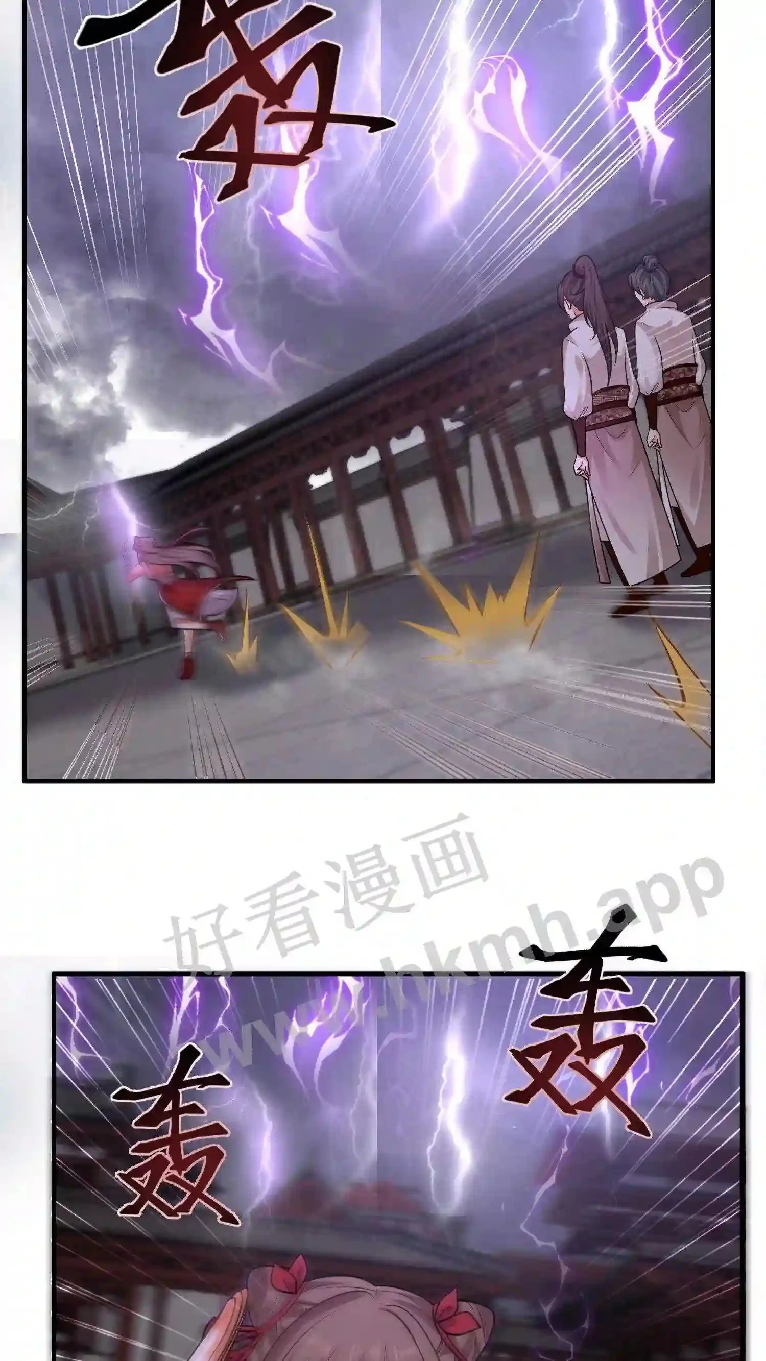 第140话 天雷滚滚 第7页